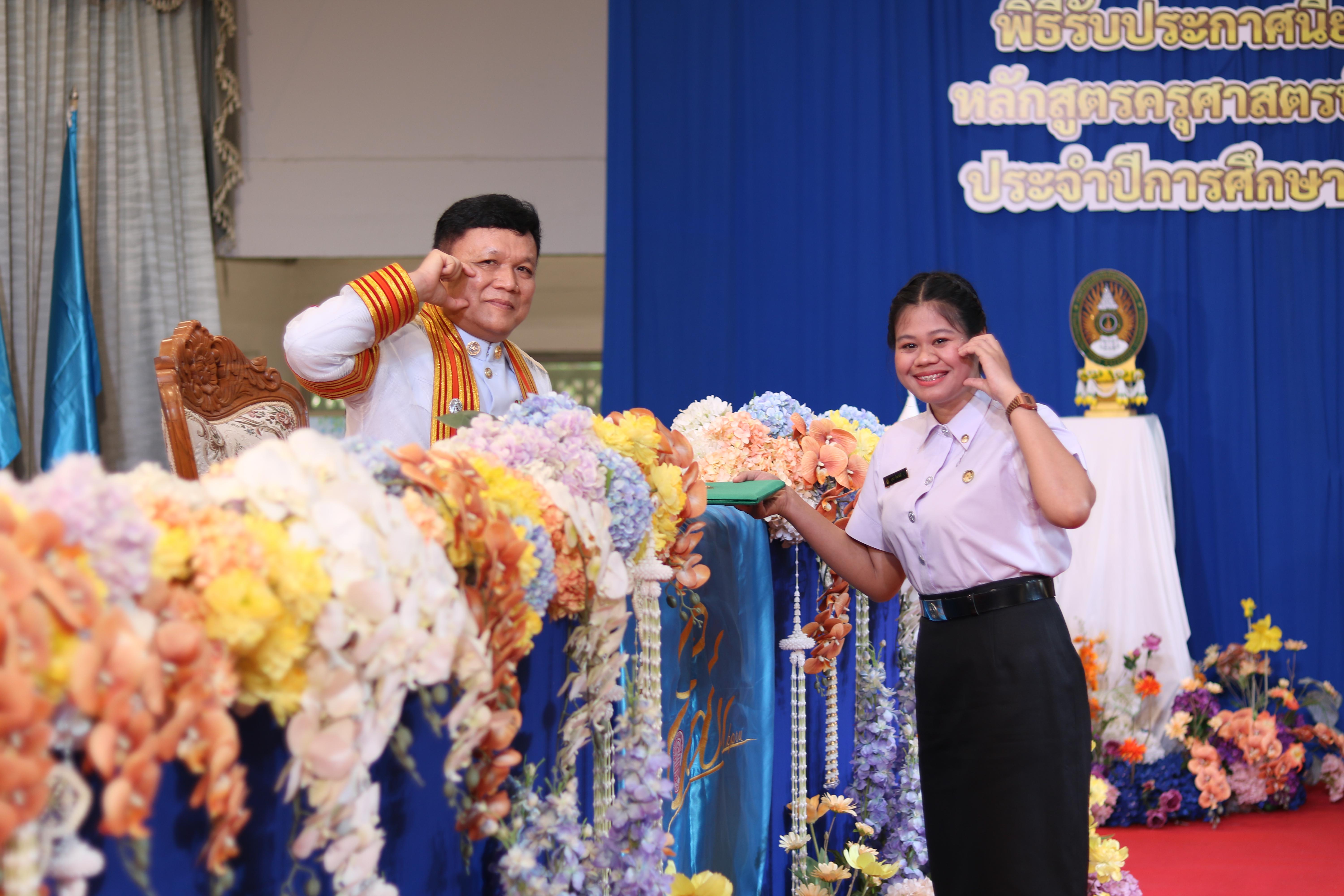 317. งานปัจฉิมนิเทศนักศึกษาหลักสูตรครุศาสตรบัณฑิต อัลบั้ม2