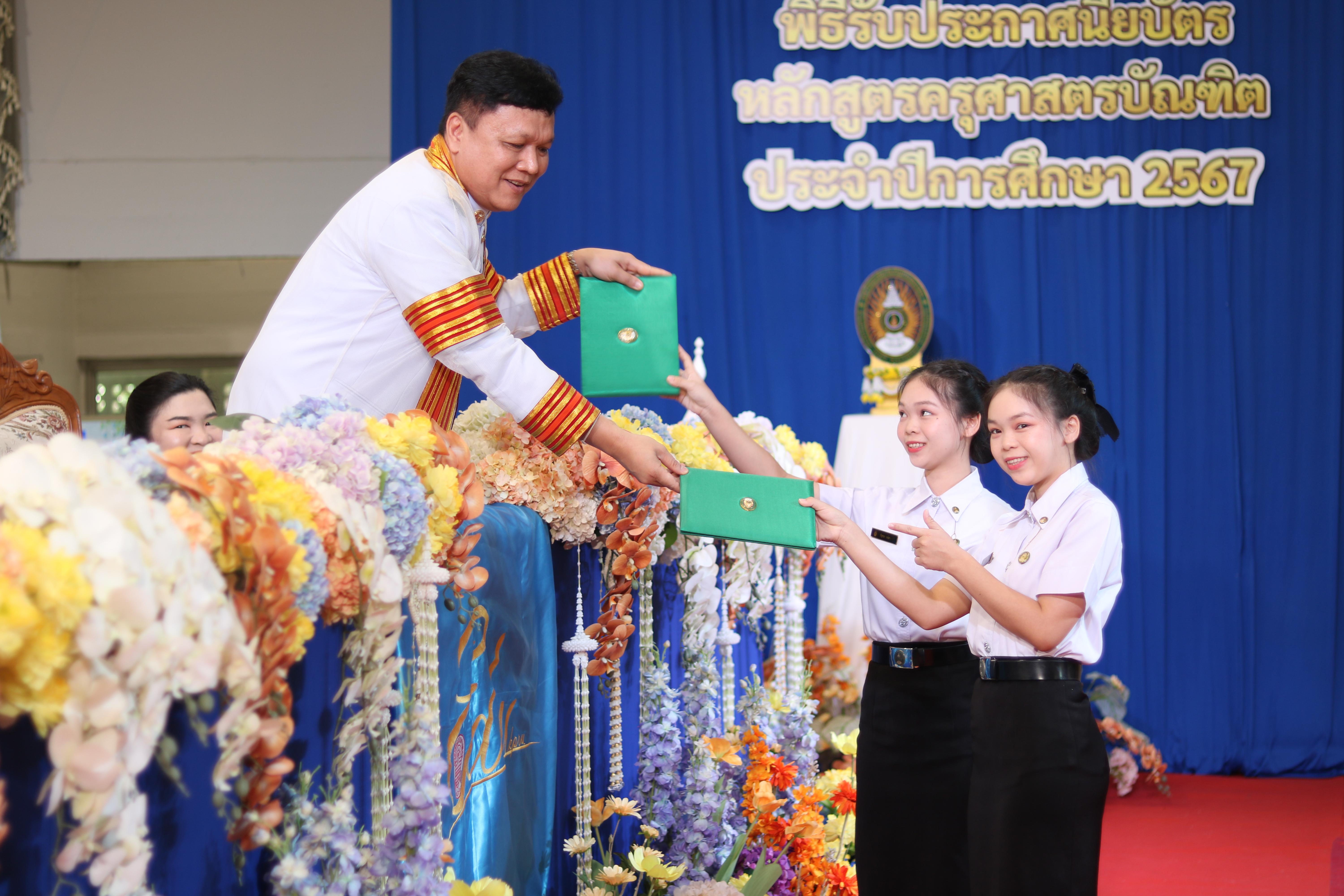 318. งานปัจฉิมนิเทศนักศึกษาหลักสูตรครุศาสตรบัณฑิต อัลบั้ม2