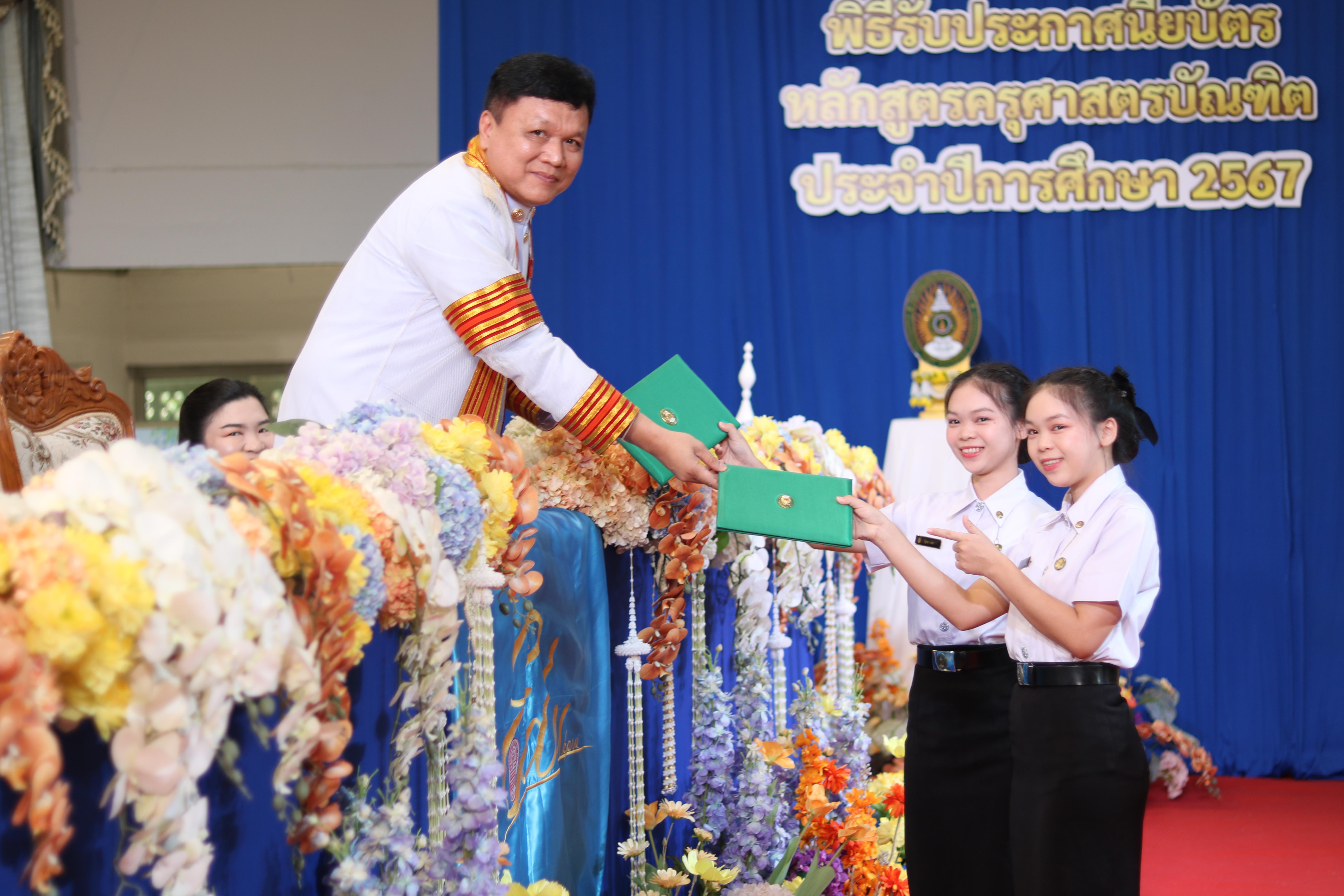 320. งานปัจฉิมนิเทศนักศึกษาหลักสูตรครุศาสตรบัณฑิต อัลบั้ม2