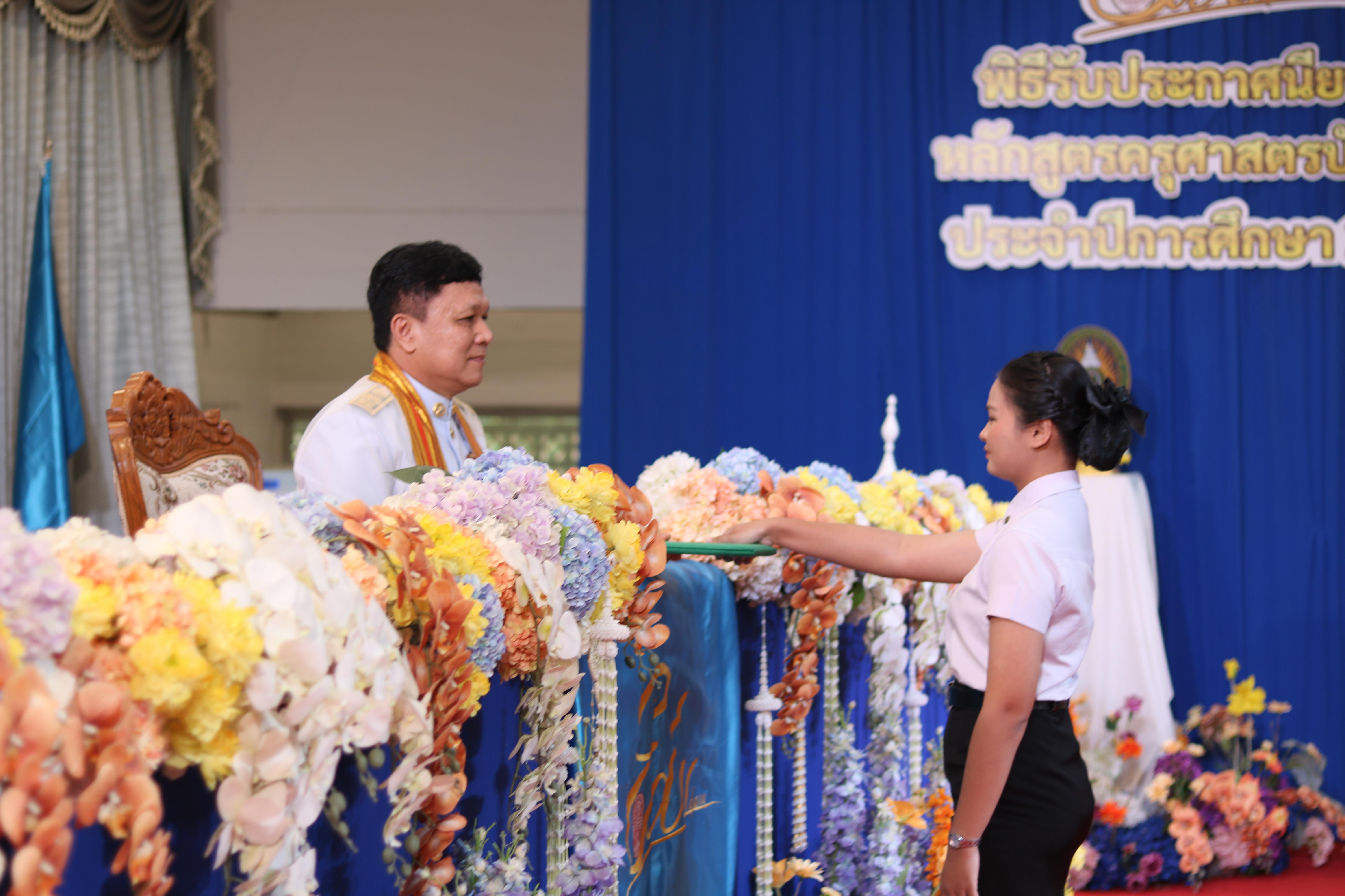 321. งานปัจฉิมนิเทศนักศึกษาหลักสูตรครุศาสตรบัณฑิต อัลบั้ม2