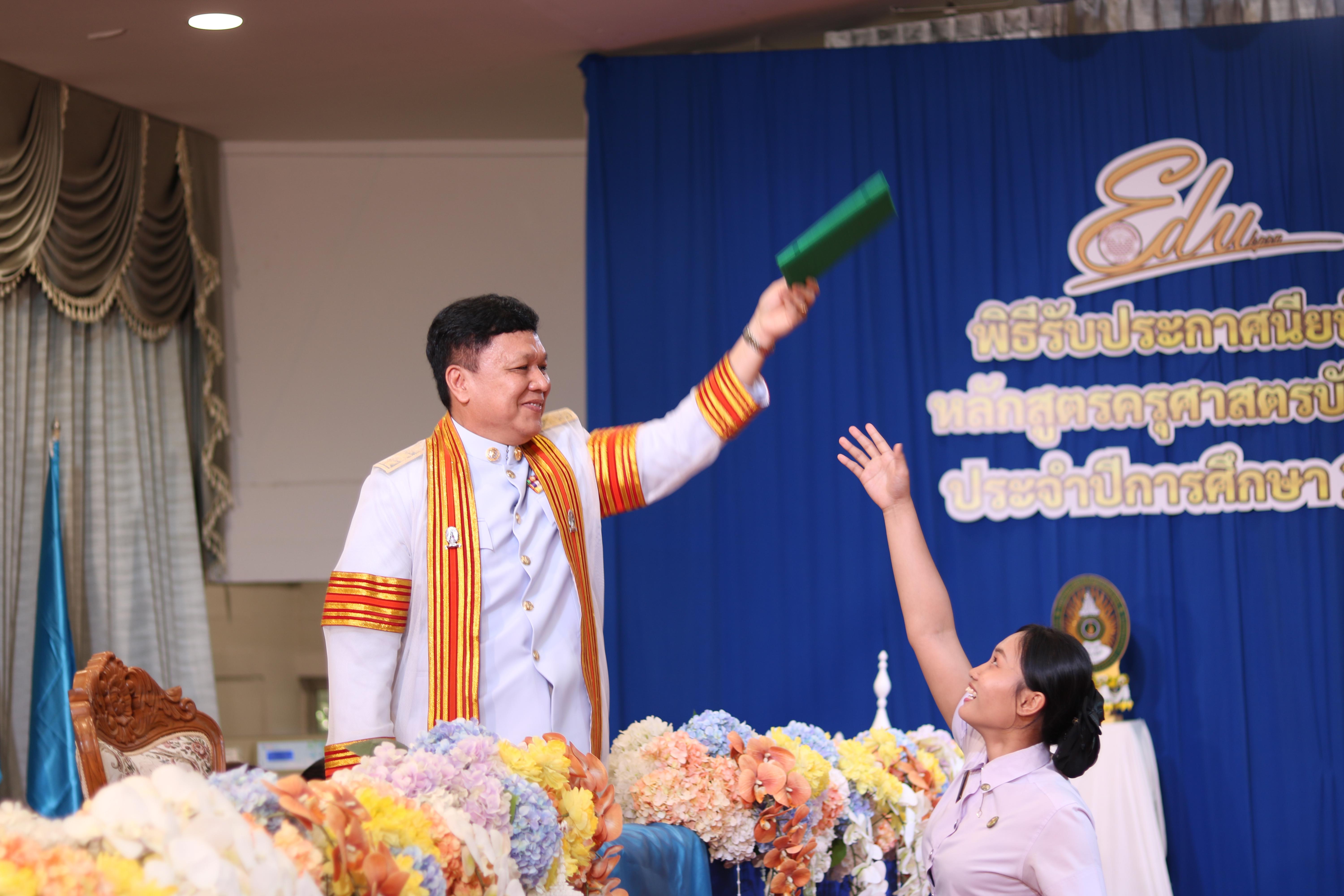 330. งานปัจฉิมนิเทศนักศึกษาหลักสูตรครุศาสตรบัณฑิต อัลบั้ม2
