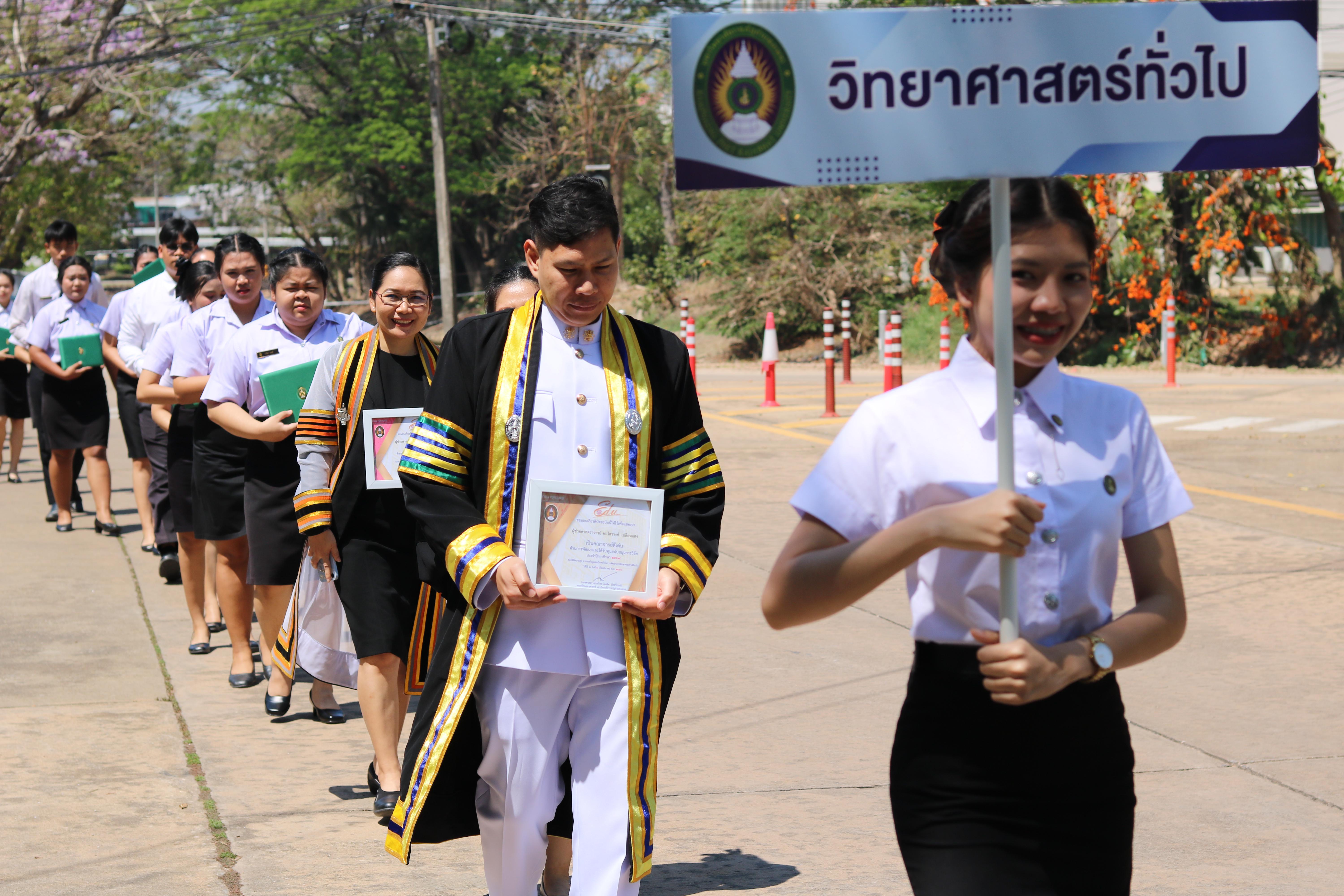 353. งานปัจฉิมนิเทศนักศึกษาหลักสูตรครุศาสตรบัณฑิต อัลบั้ม2
