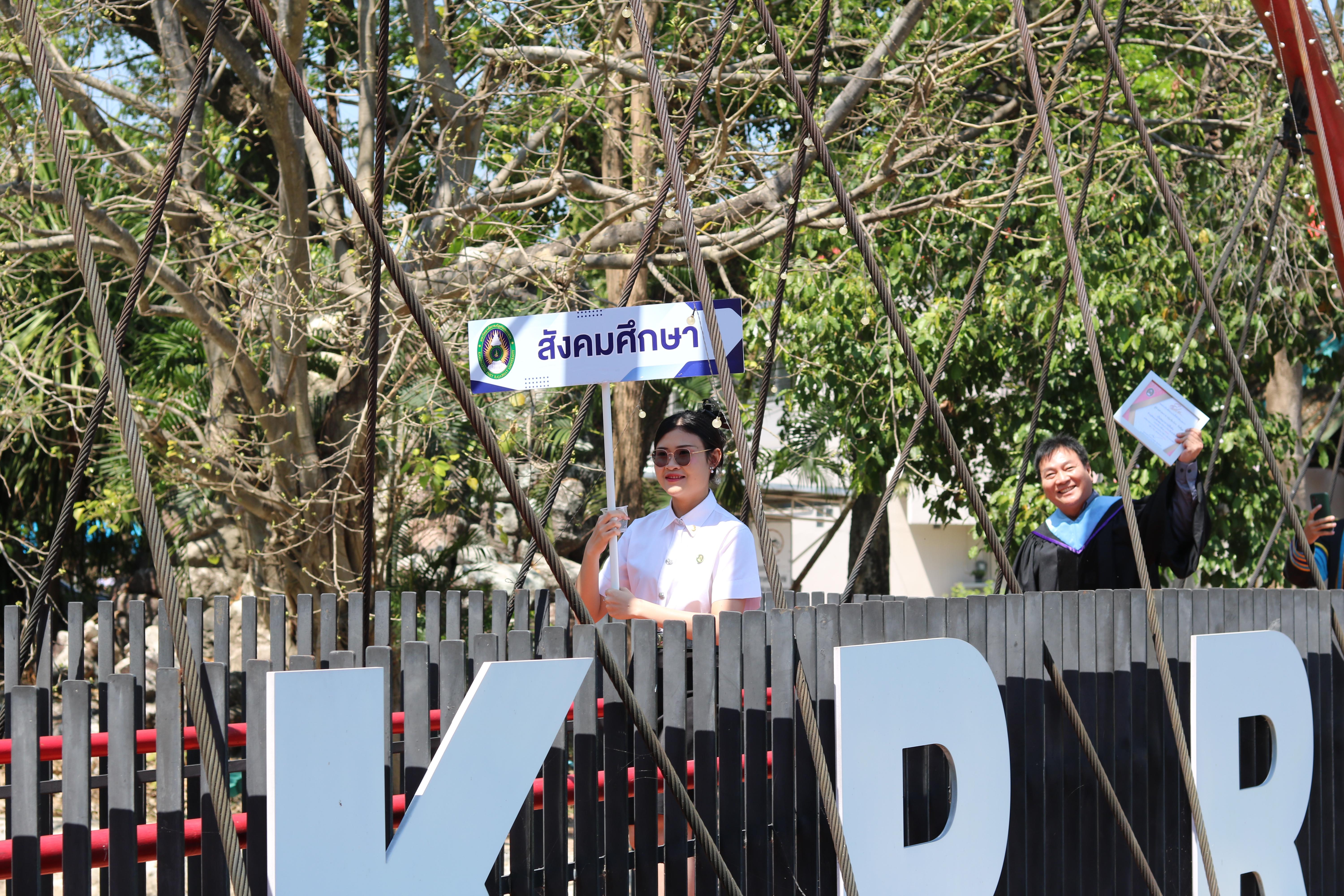 411. งานปัจฉิมนิเทศนักศึกษาหลักสูตรครุศาสตรบัณฑิต อัลบั้ม2