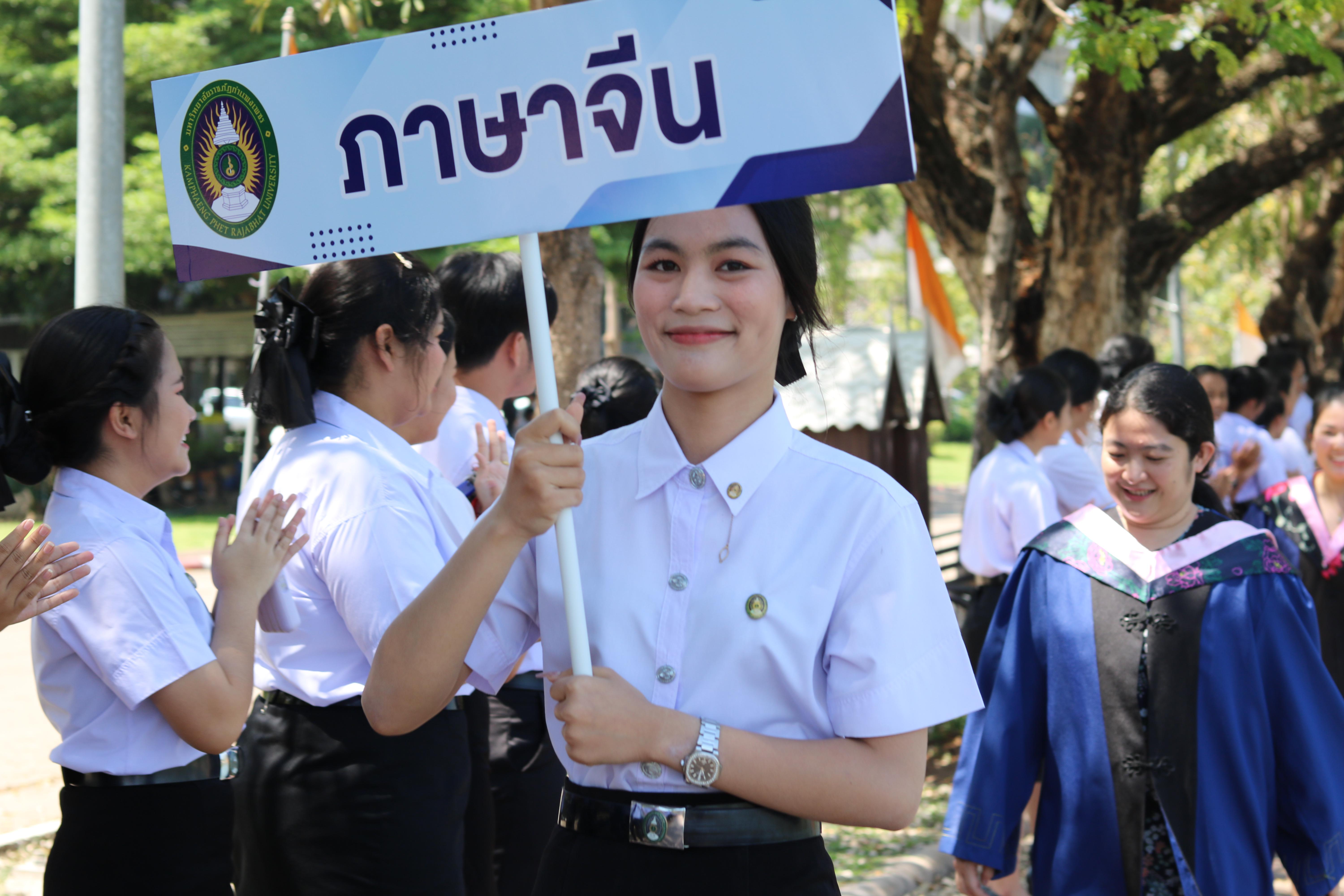 459. งานปัจฉิมนิเทศนักศึกษาหลักสูตรครุศาสตรบัณฑิต อัลบั้ม2