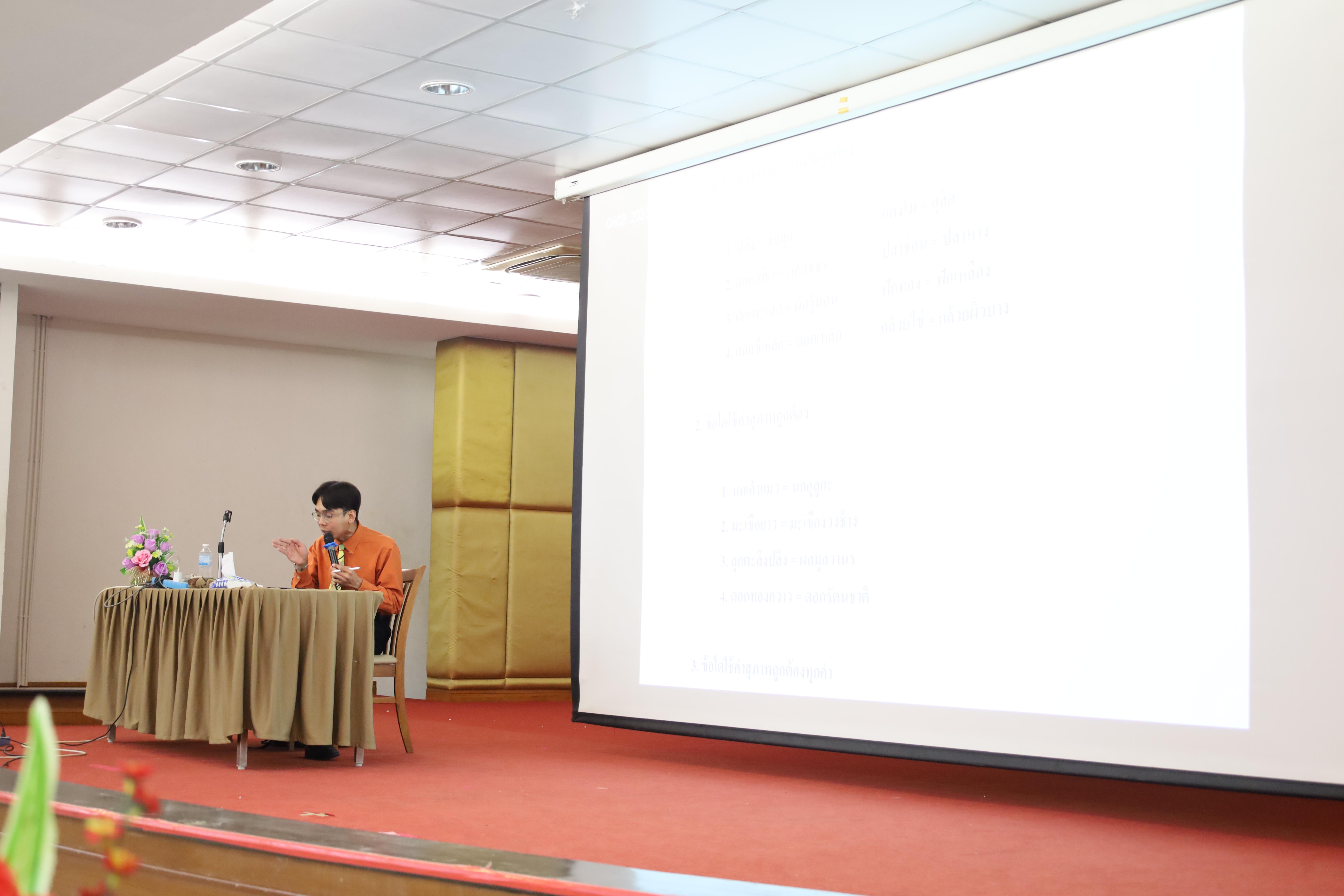 30. กิจกรรมเตรียมความพร้อมเพื่อสอบบรรจุเข้ารับราชการครู สำหรับนักศึกษาหลักสูตรครุศาสตรบัณฑิต วันที่ 2