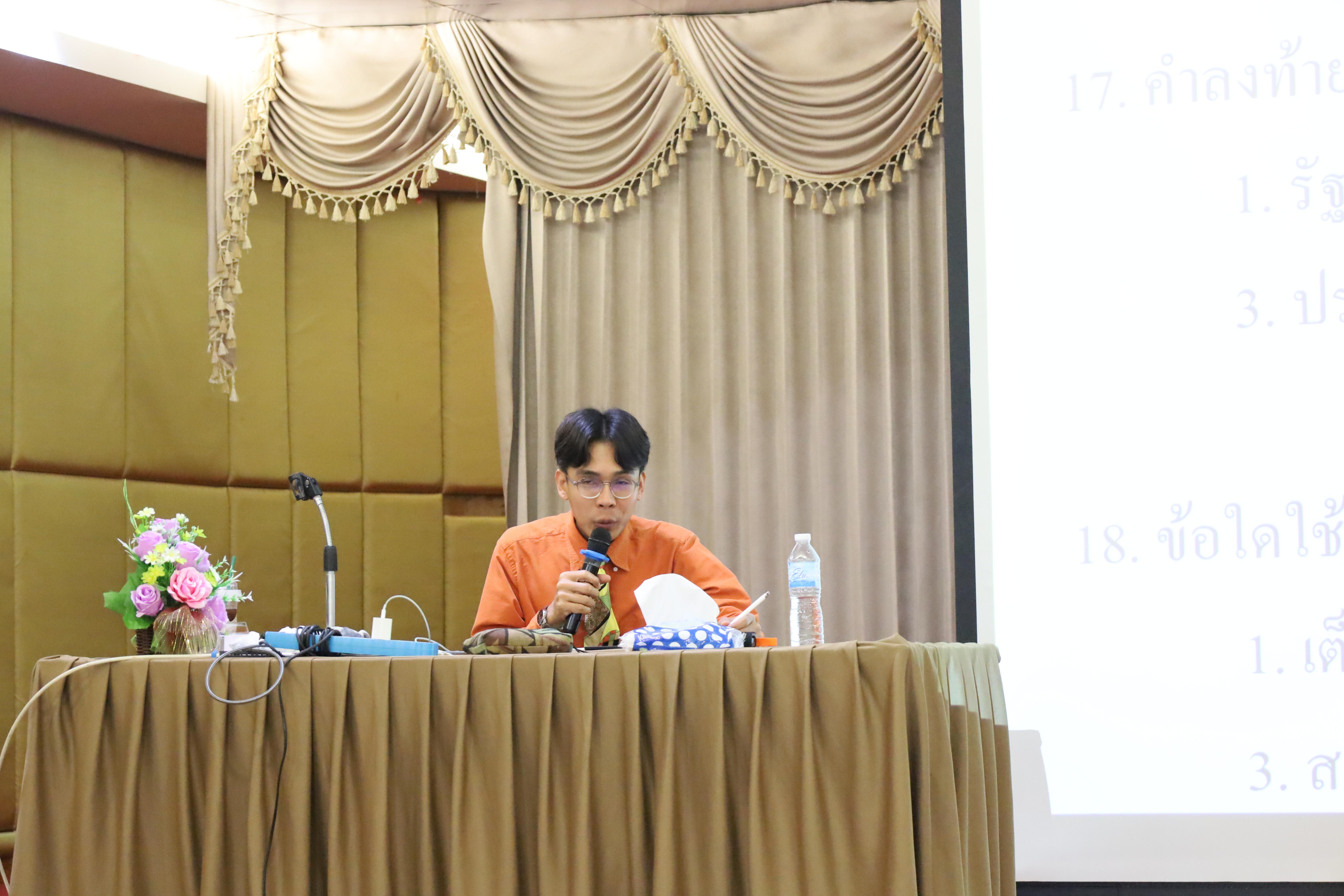 86. กิจกรรมเตรียมความพร้อมเพื่อสอบบรรจุเข้ารับราชการครู สำหรับนักศึกษาหลักสูตรครุศาสตรบัณฑิต วันที่ 2