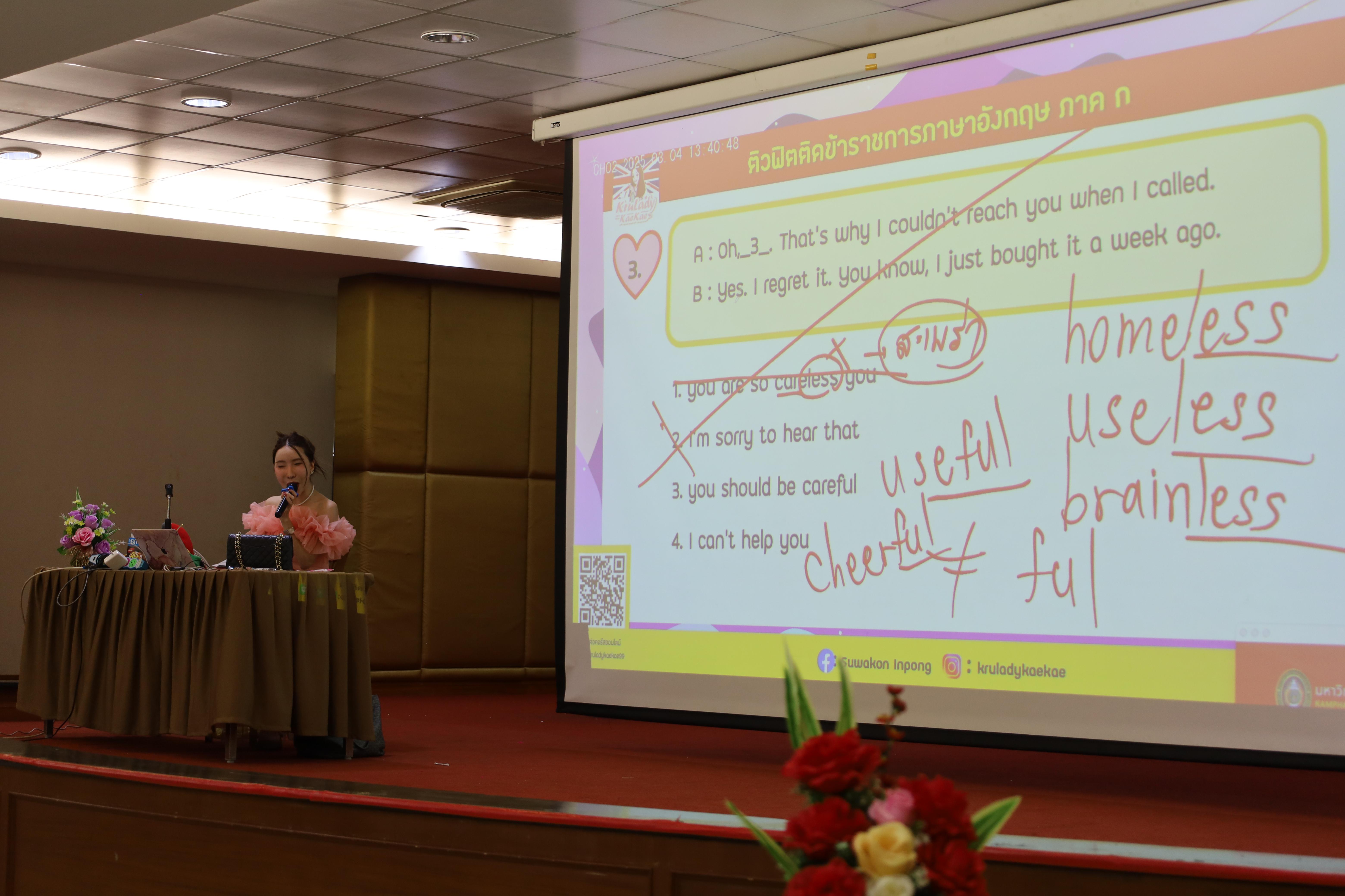 105. กิจกรรมเตรียมความพร้อมเพื่อสอบบรรจุเข้ารับราชการครู สำหรับนักศึกษาหลักสูตรครุศาสตรบัณฑิต วันที่ 2