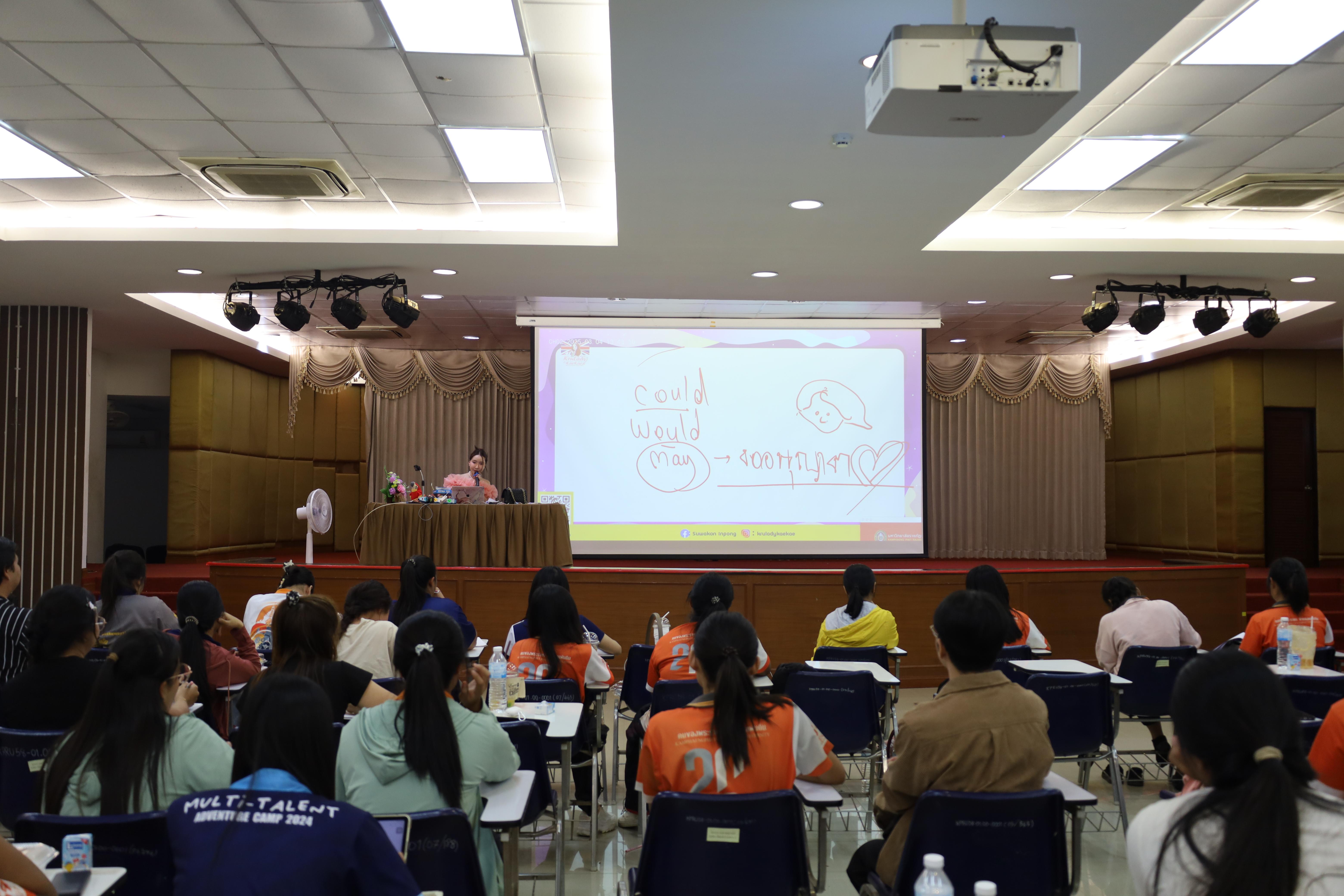 121. กิจกรรมเตรียมความพร้อมเพื่อสอบบรรจุเข้ารับราชการครู สำหรับนักศึกษาหลักสูตรครุศาสตรบัณฑิต วันที่ 2