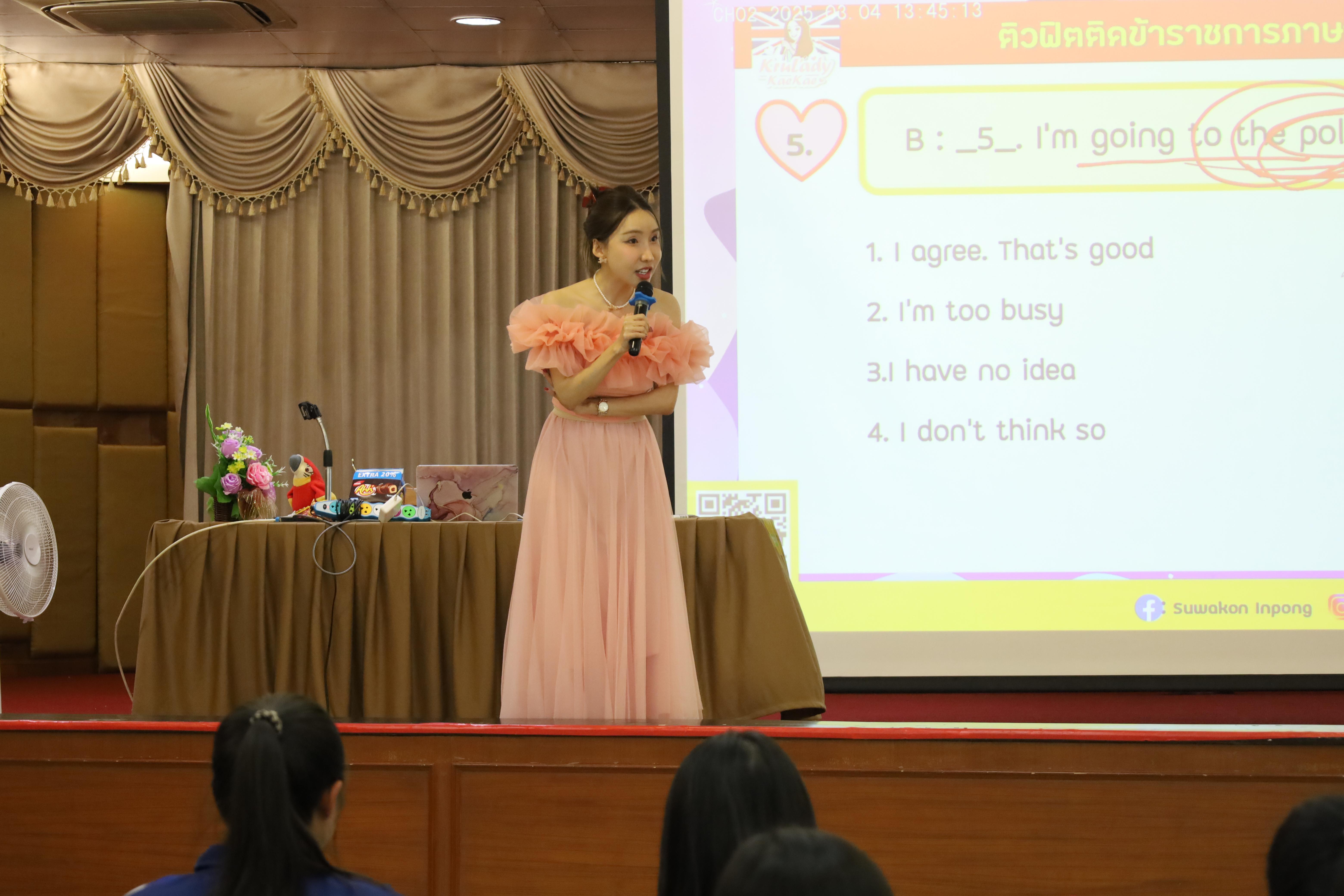 132. กิจกรรมเตรียมความพร้อมเพื่อสอบบรรจุเข้ารับราชการครู สำหรับนักศึกษาหลักสูตรครุศาสตรบัณฑิต วันที่ 2