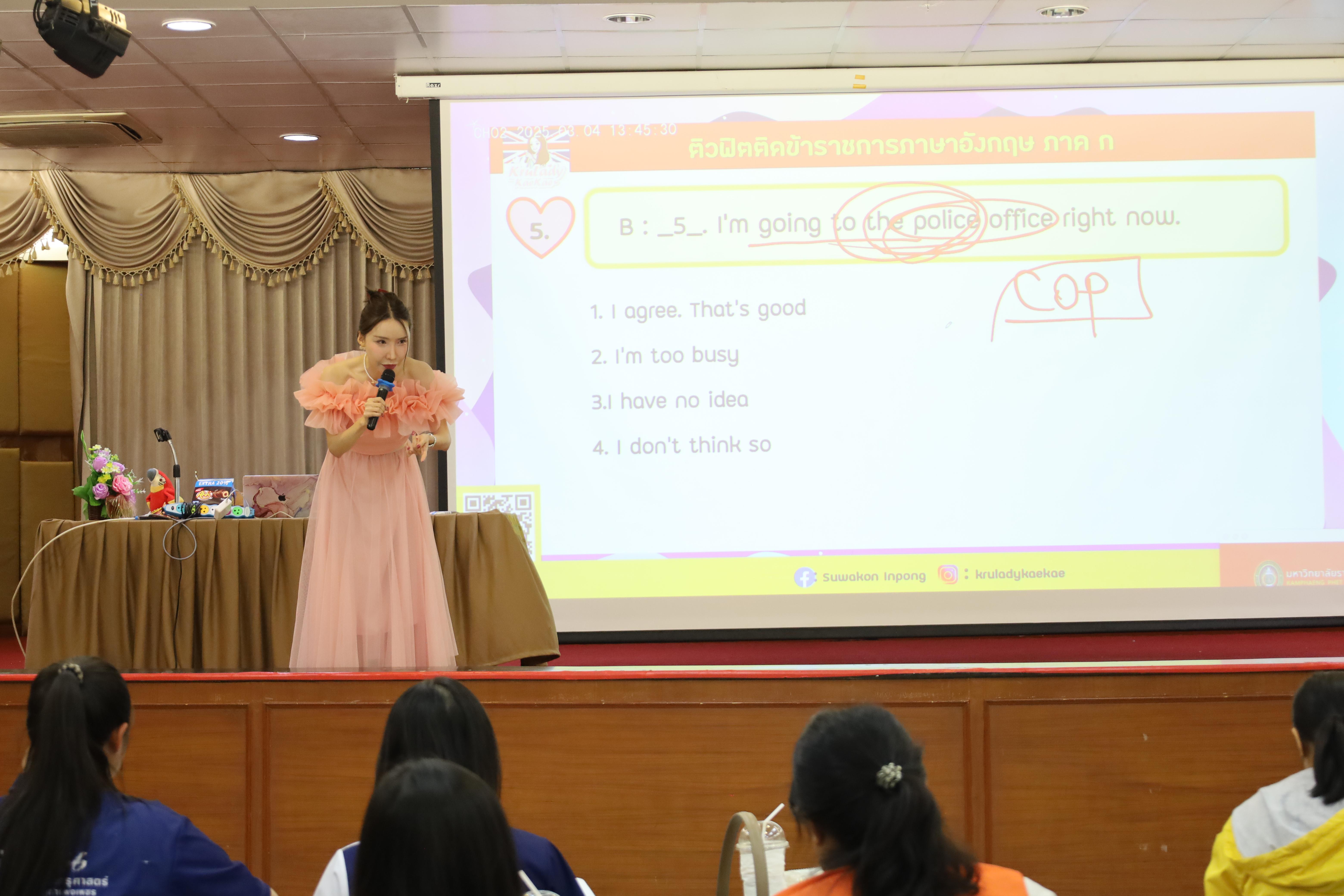 135. กิจกรรมเตรียมความพร้อมเพื่อสอบบรรจุเข้ารับราชการครู สำหรับนักศึกษาหลักสูตรครุศาสตรบัณฑิต วันที่ 2