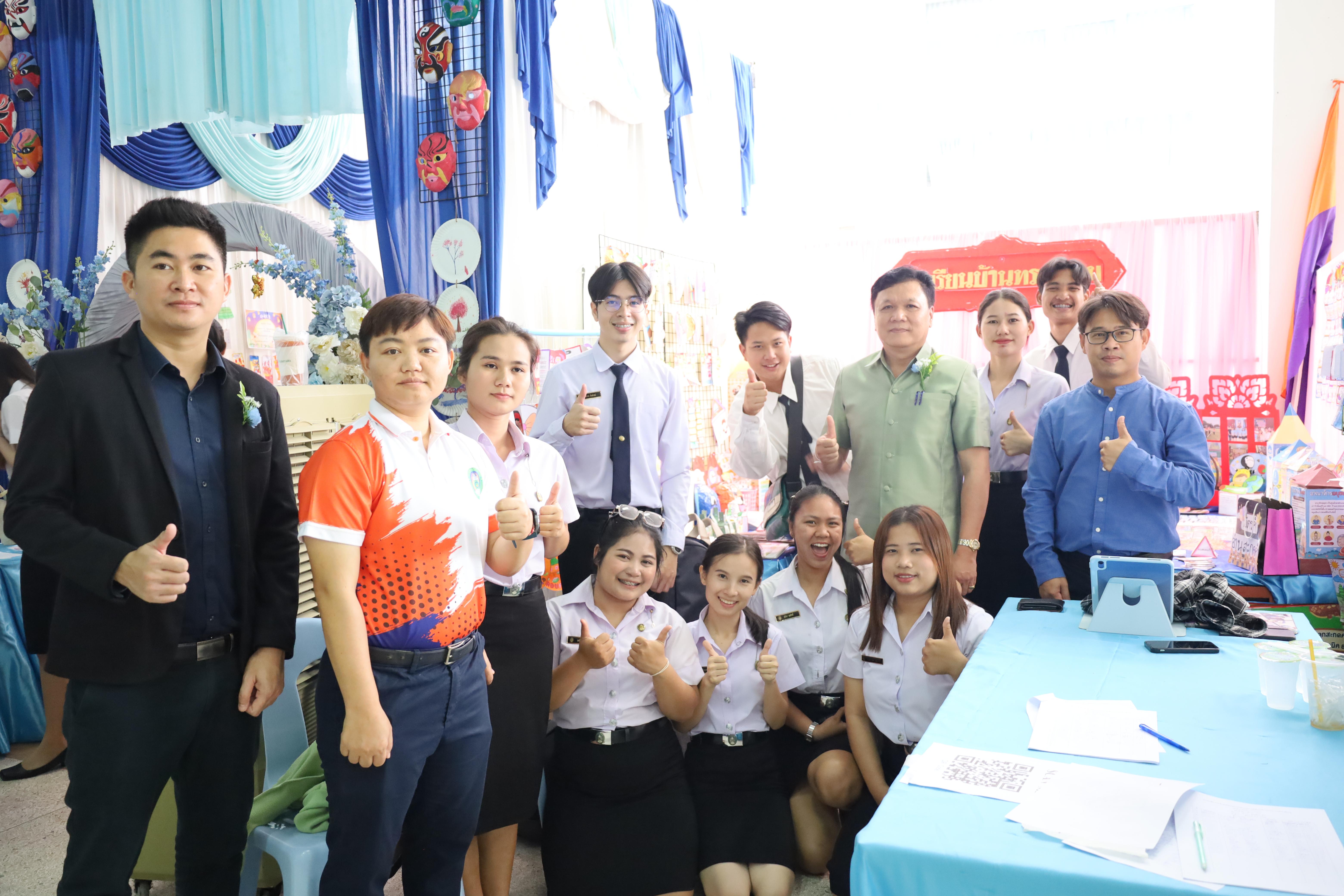 39. นิทรรศการนักศึกษาฝึกประสบการณ์วิชาชีพครู ประจำปีการศึกษา2567