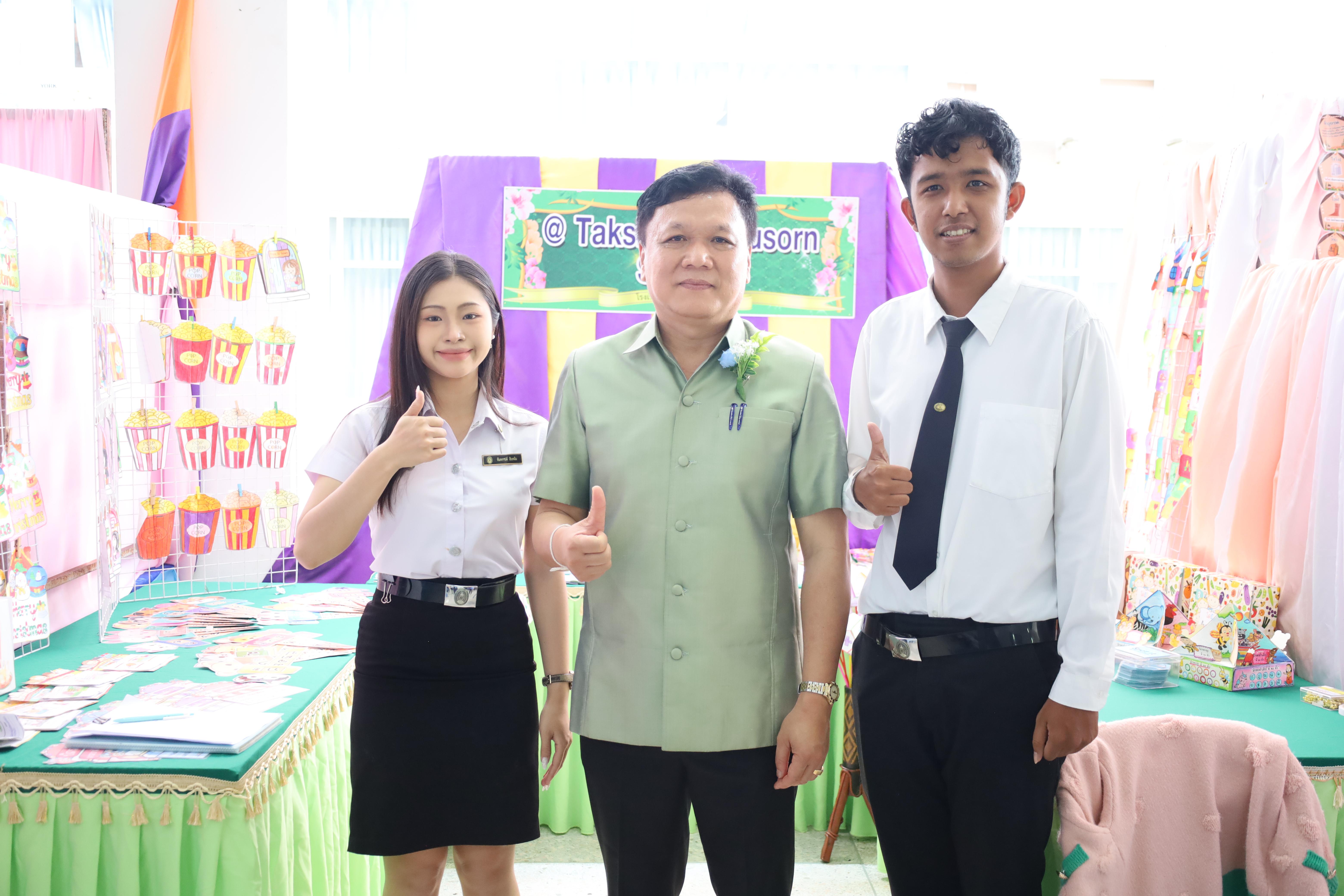 43. นิทรรศการนักศึกษาฝึกประสบการณ์วิชาชีพครู ประจำปีการศึกษา2567