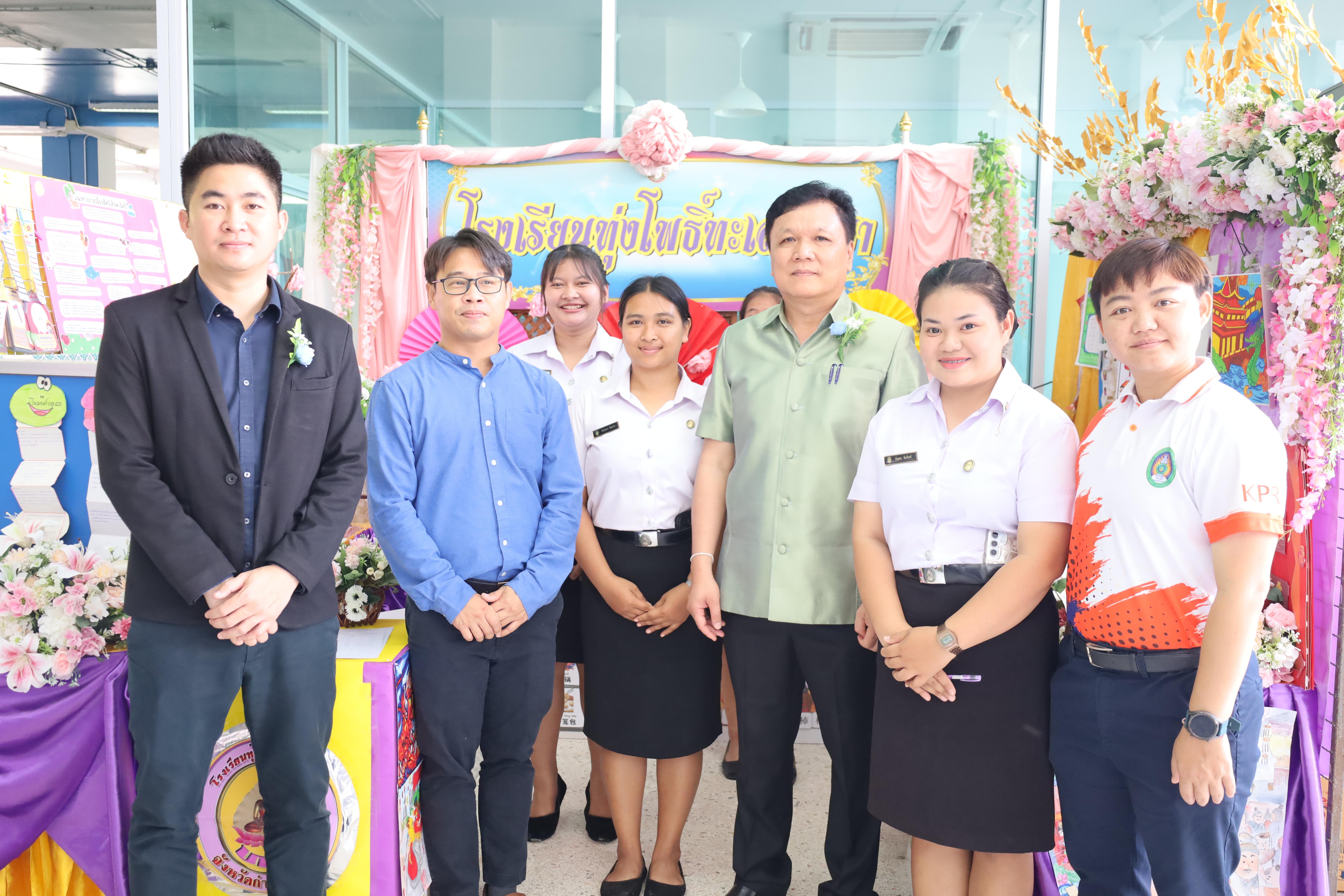 90. นิทรรศการนักศึกษาฝึกประสบการณ์วิชาชีพครู ประจำปีการศึกษา2567