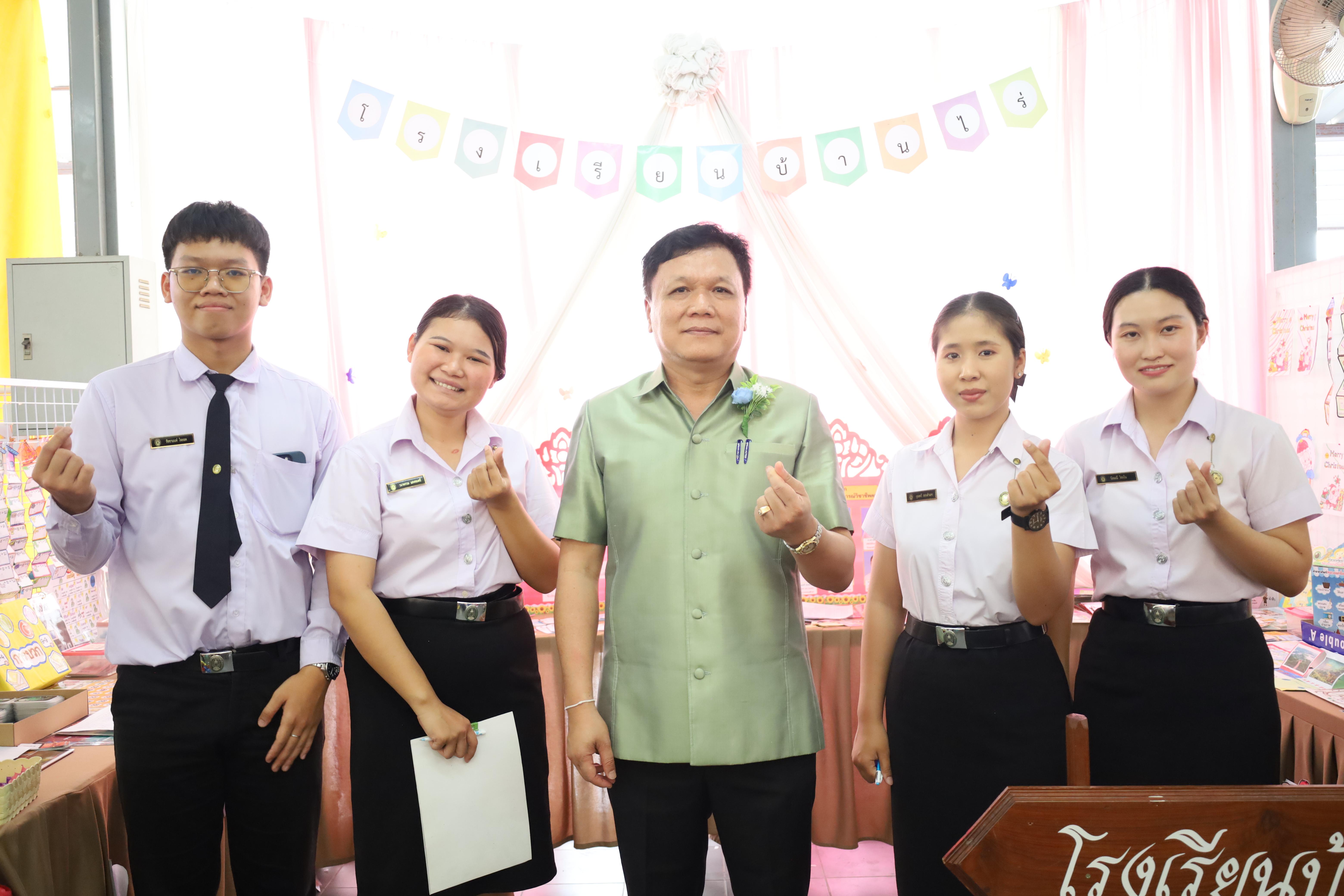 118. นิทรรศการนักศึกษาฝึกประสบการณ์วิชาชีพครู ประจำปีการศึกษา2567