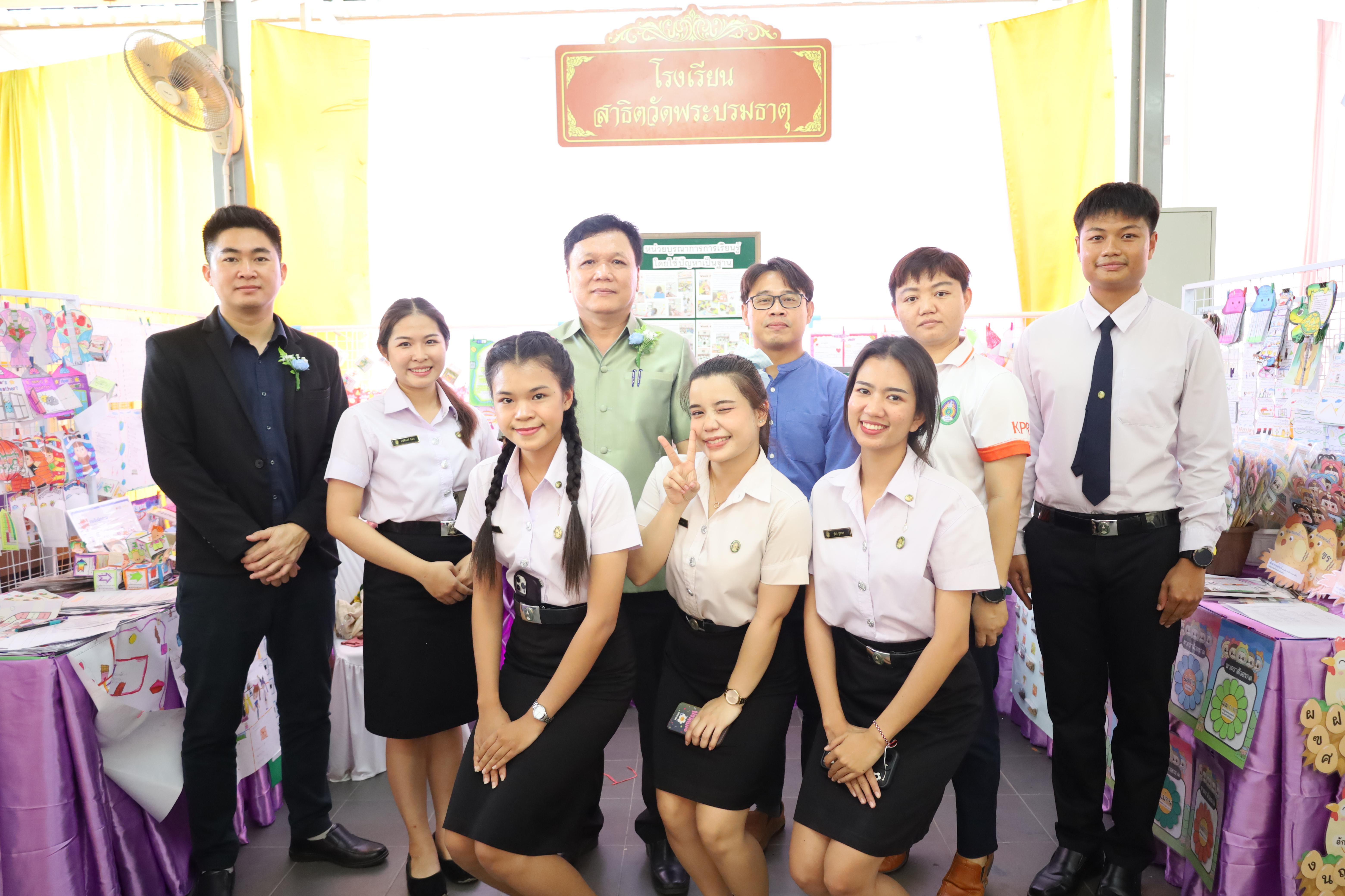 120. นิทรรศการนักศึกษาฝึกประสบการณ์วิชาชีพครู ประจำปีการศึกษา2567