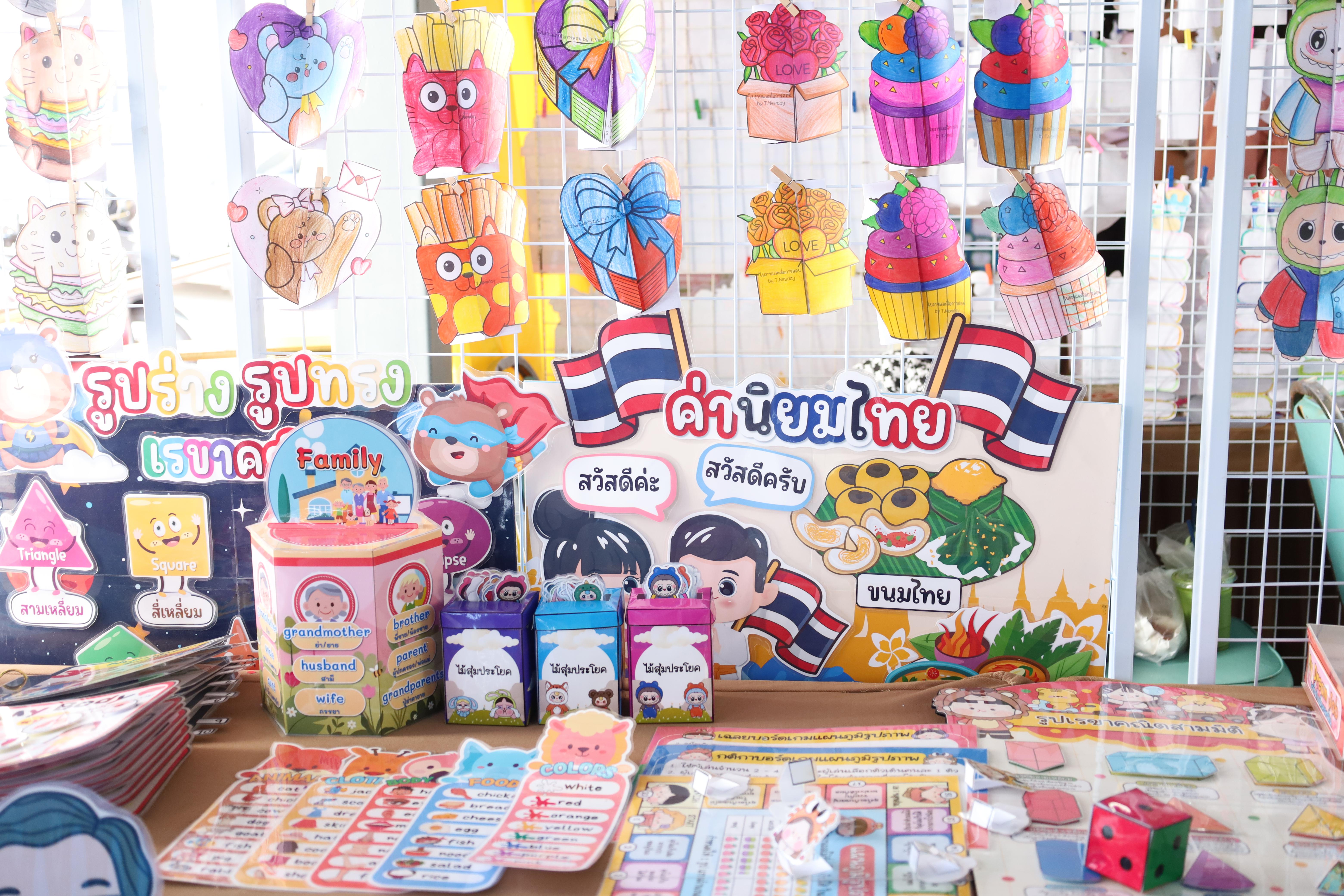 140. นิทรรศการนักศึกษาฝึกประสบการณ์วิชาชีพครู ประจำปีการศึกษา2567