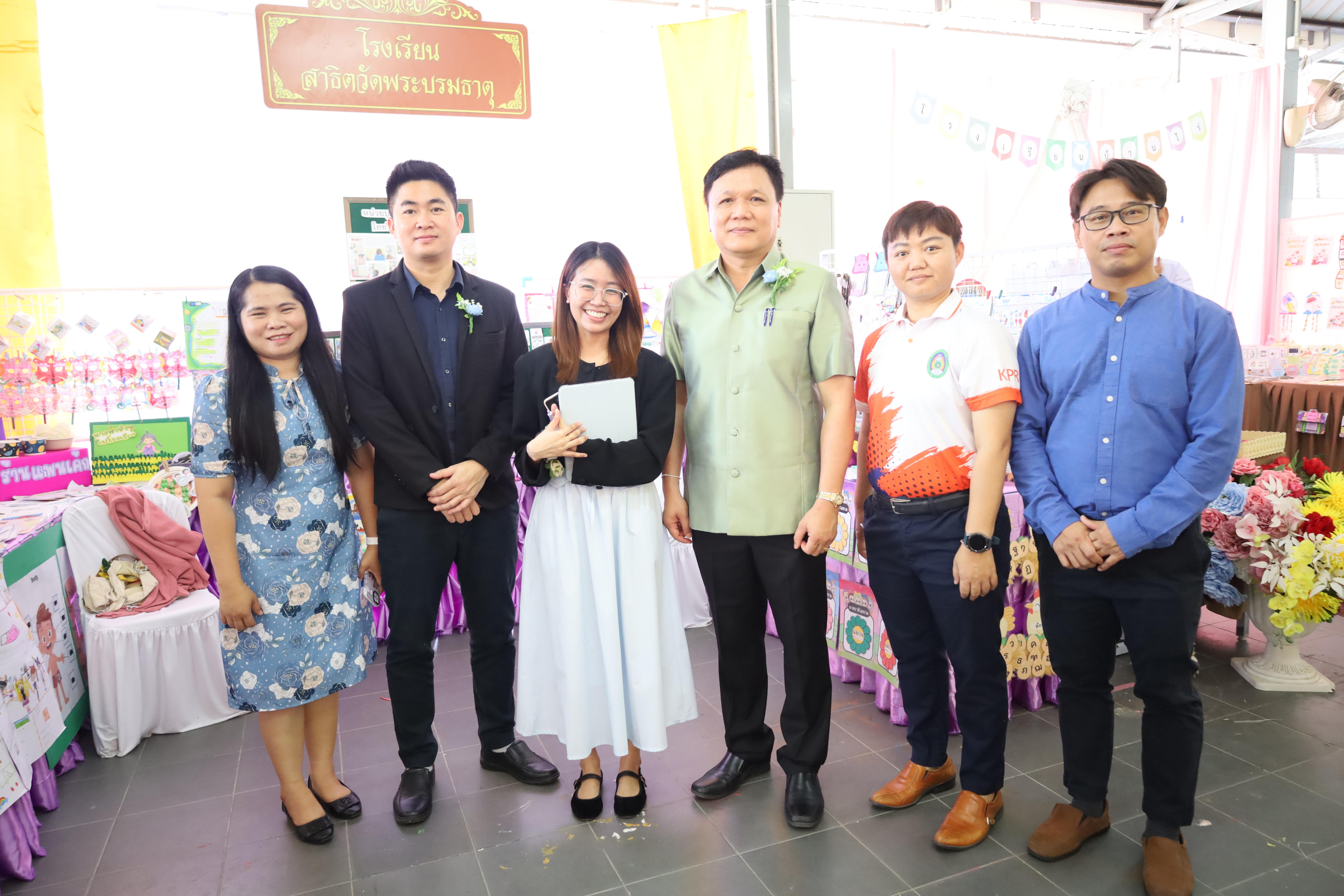 144. นิทรรศการนักศึกษาฝึกประสบการณ์วิชาชีพครู ประจำปีการศึกษา2567