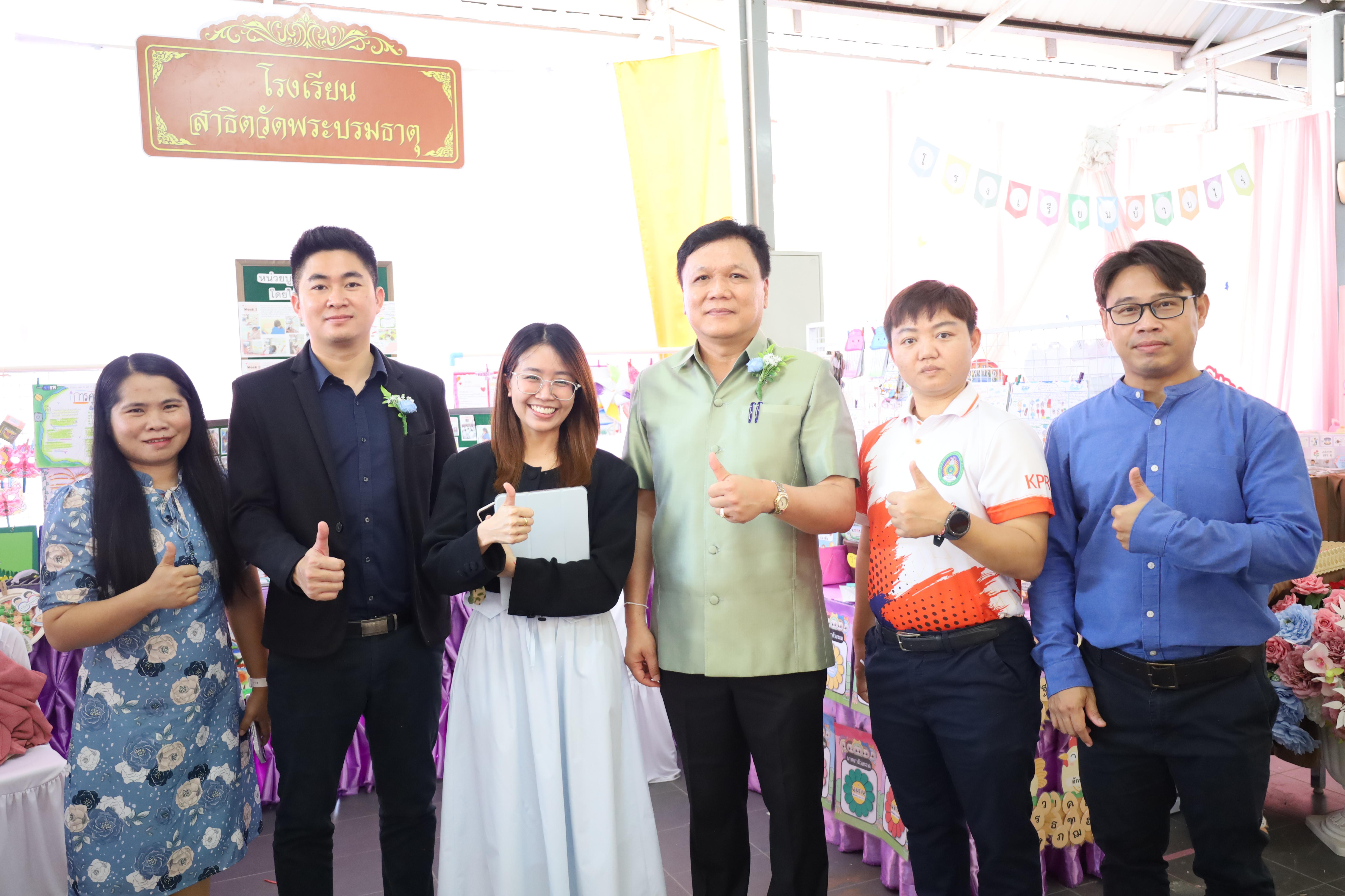 145. นิทรรศการนักศึกษาฝึกประสบการณ์วิชาชีพครู ประจำปีการศึกษา2567