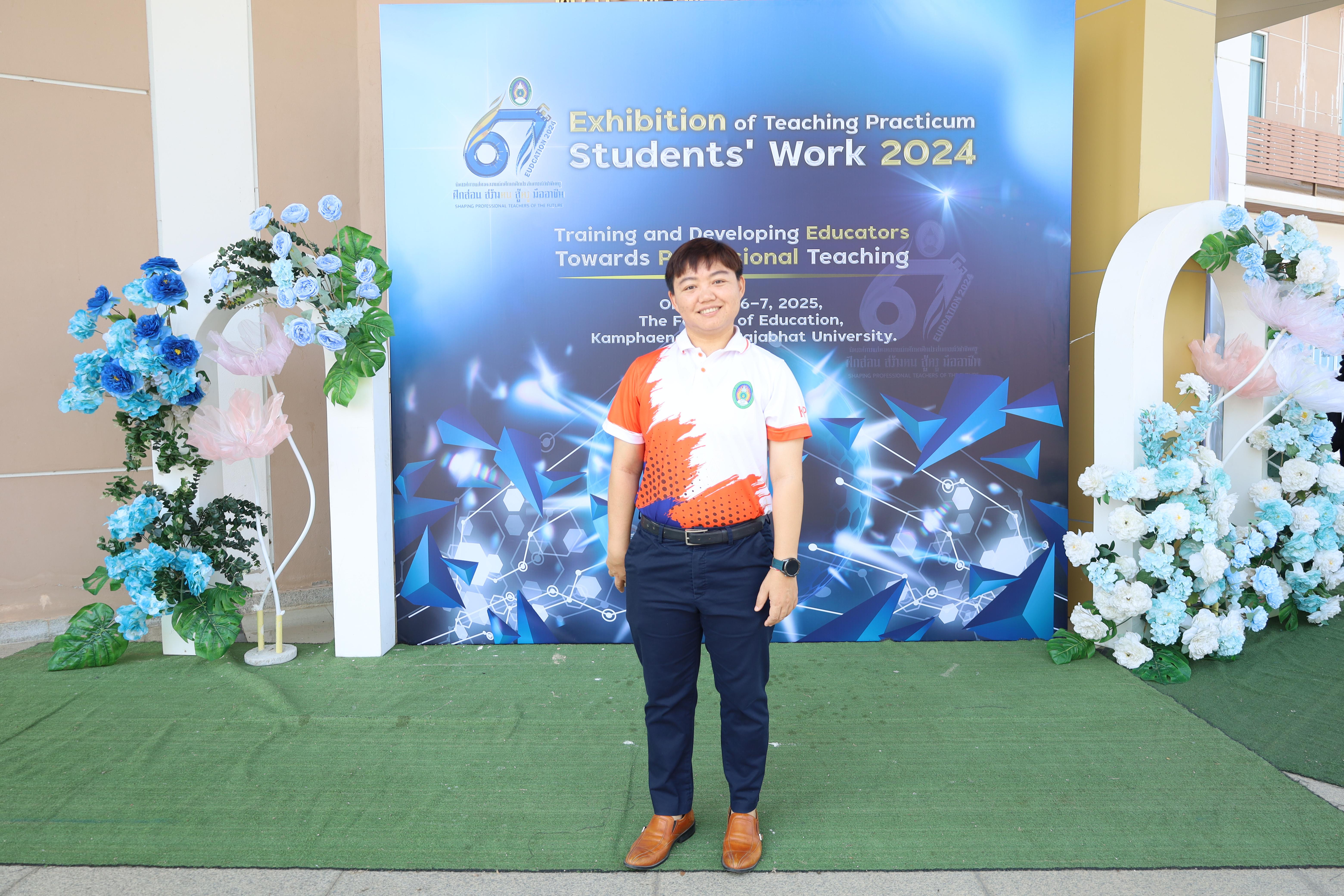 150. นิทรรศการนักศึกษาฝึกประสบการณ์วิชาชีพครู ประจำปีการศึกษา2567
