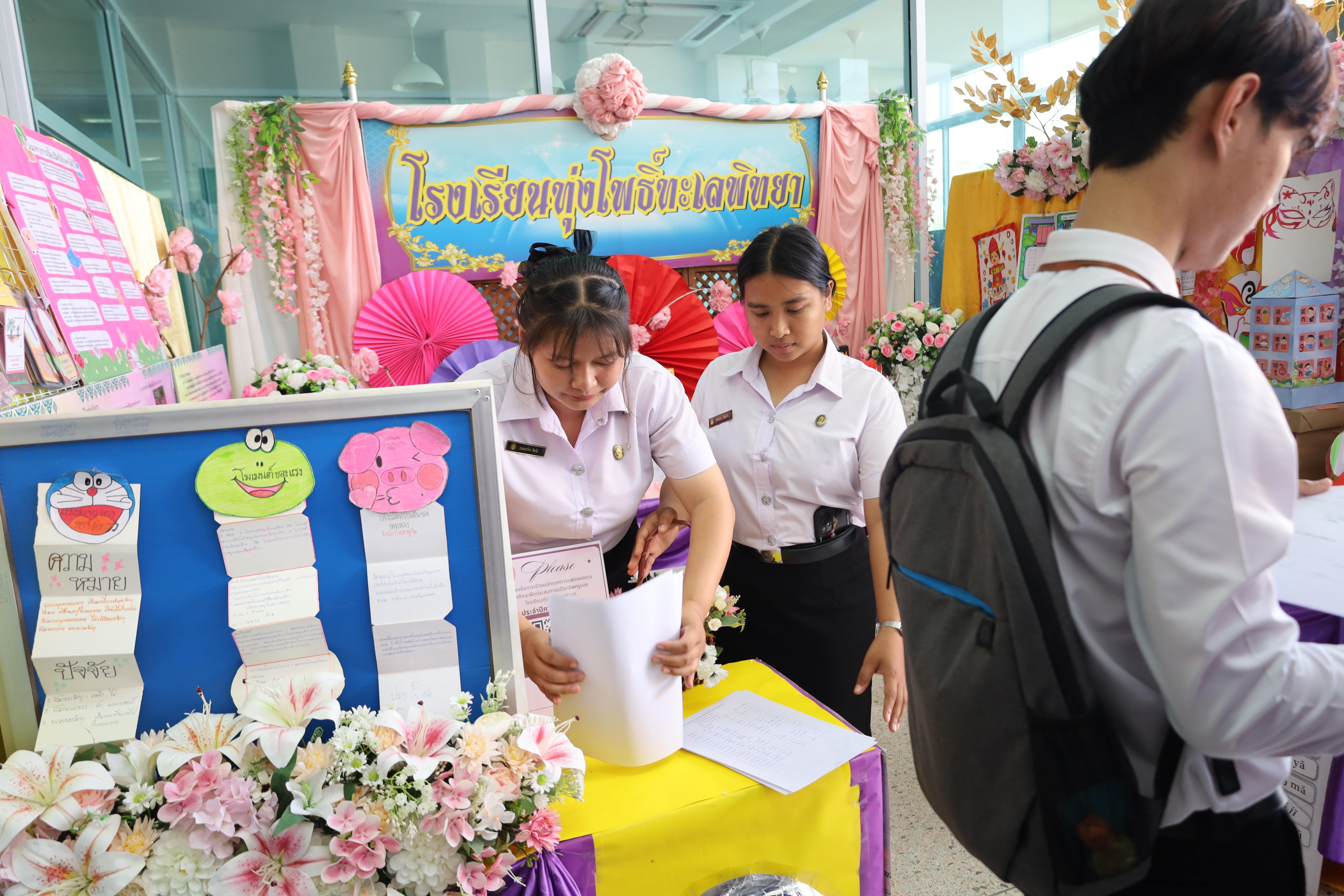 153. นิทรรศการนักศึกษาฝึกประสบการณ์วิชาชีพครู ประจำปีการศึกษา2567