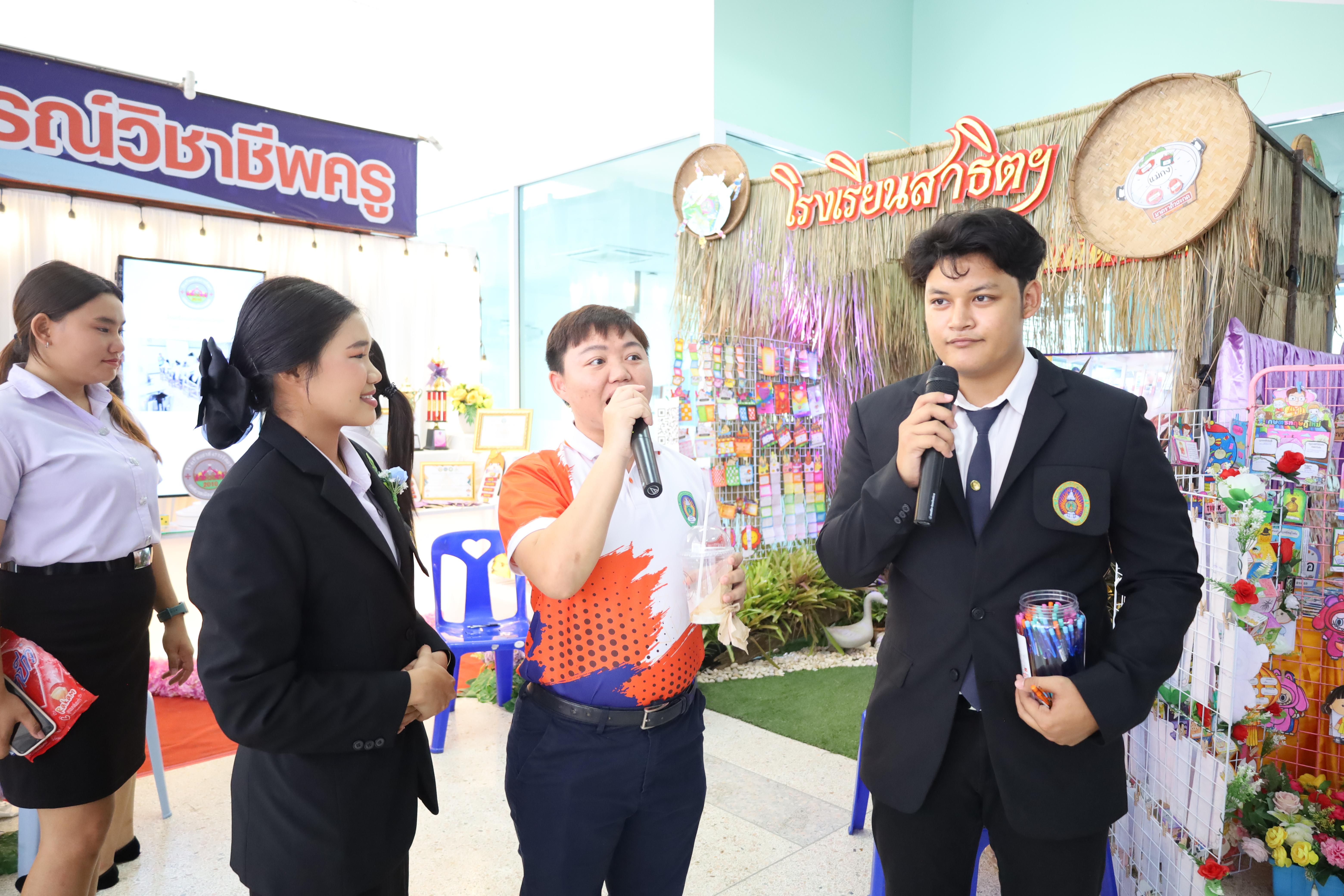 178. นิทรรศการนักศึกษาฝึกประสบการณ์วิชาชีพครู ประจำปีการศึกษา2567