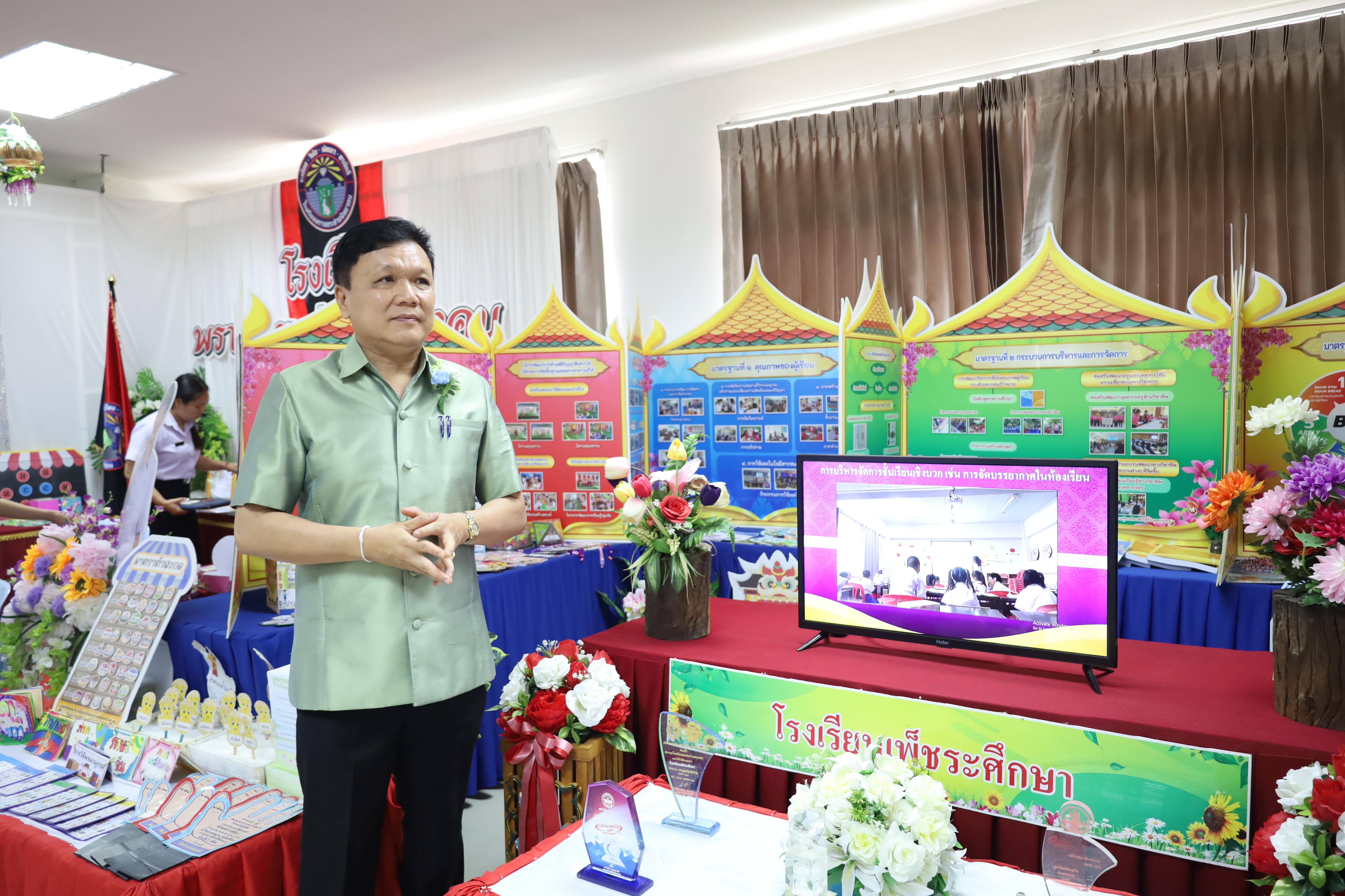 256. นิทรรศการนักศึกษาฝึกประสบการณ์วิชาชีพครู ประจำปีการศึกษา2567