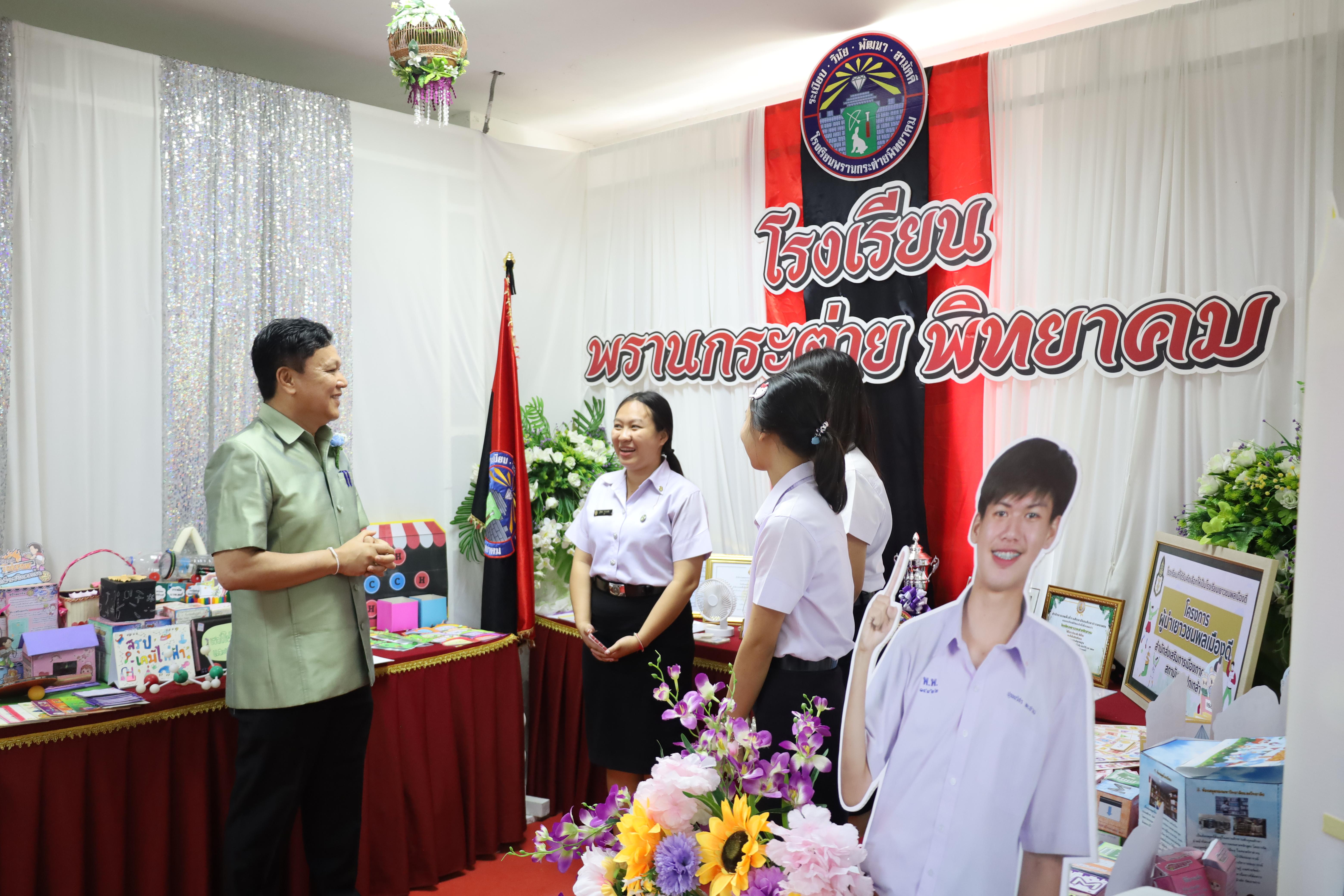 259. นิทรรศการนักศึกษาฝึกประสบการณ์วิชาชีพครู ประจำปีการศึกษา2567