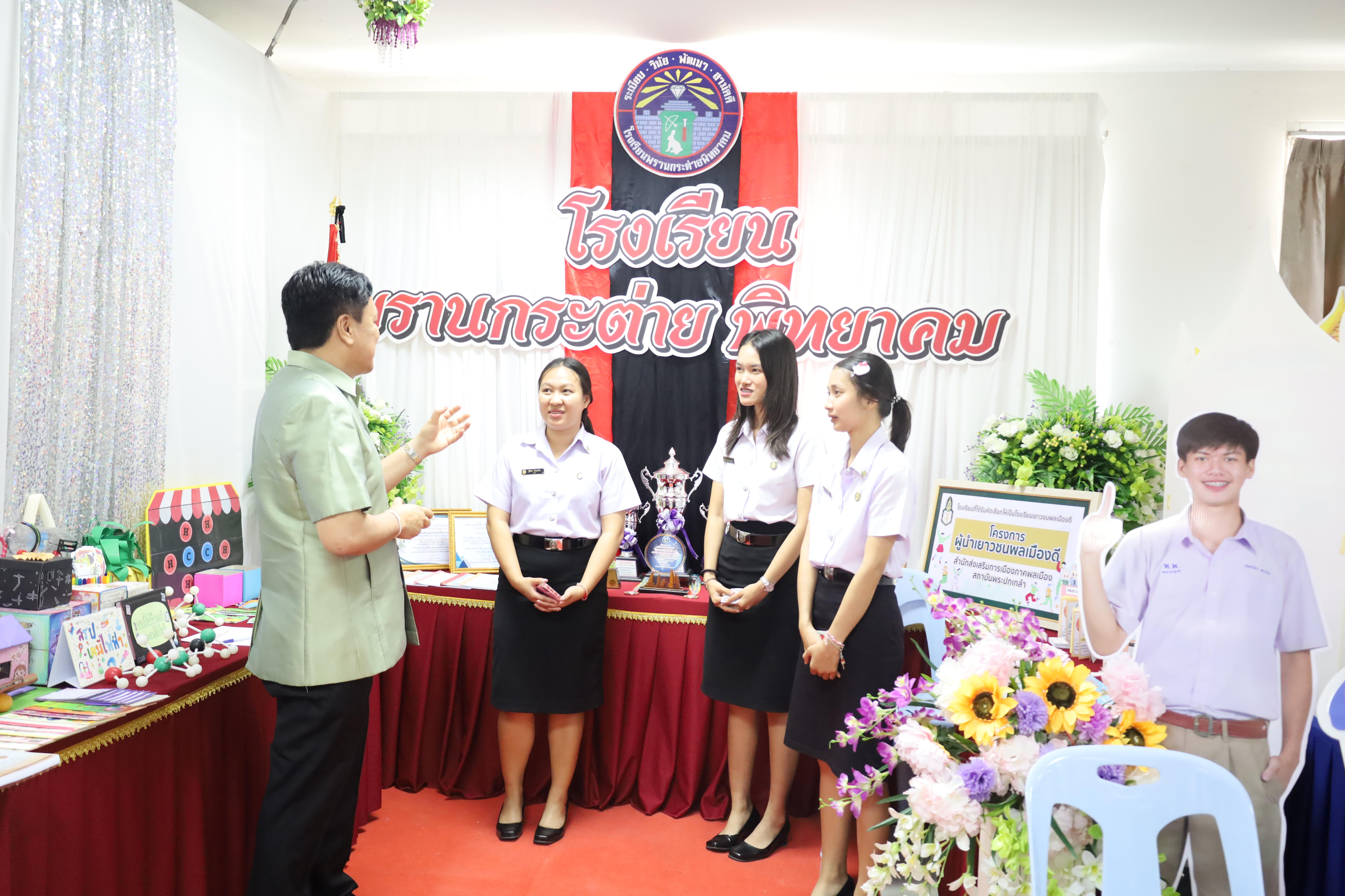 260. นิทรรศการนักศึกษาฝึกประสบการณ์วิชาชีพครู ประจำปีการศึกษา2567