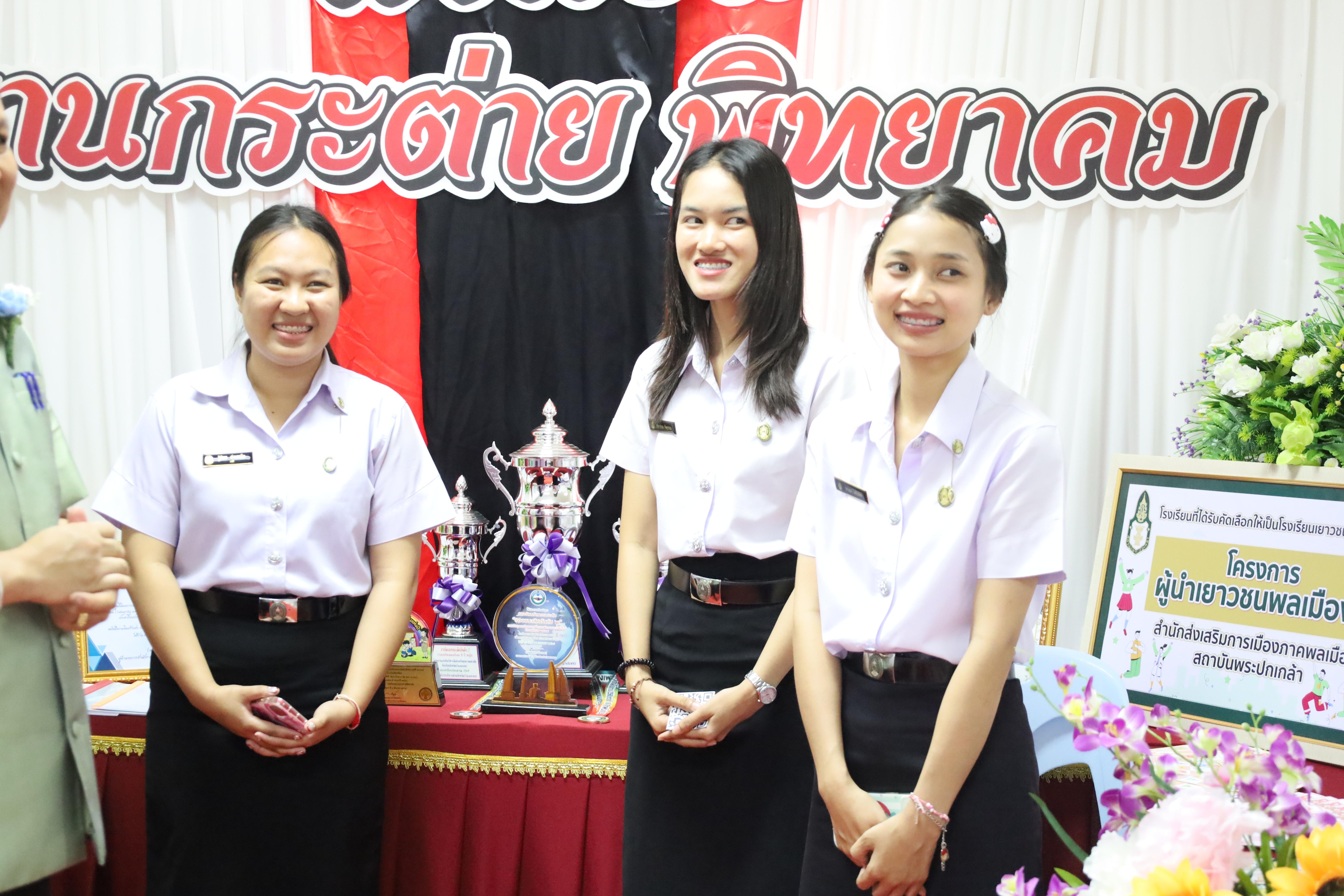 261. นิทรรศการนักศึกษาฝึกประสบการณ์วิชาชีพครู ประจำปีการศึกษา2567