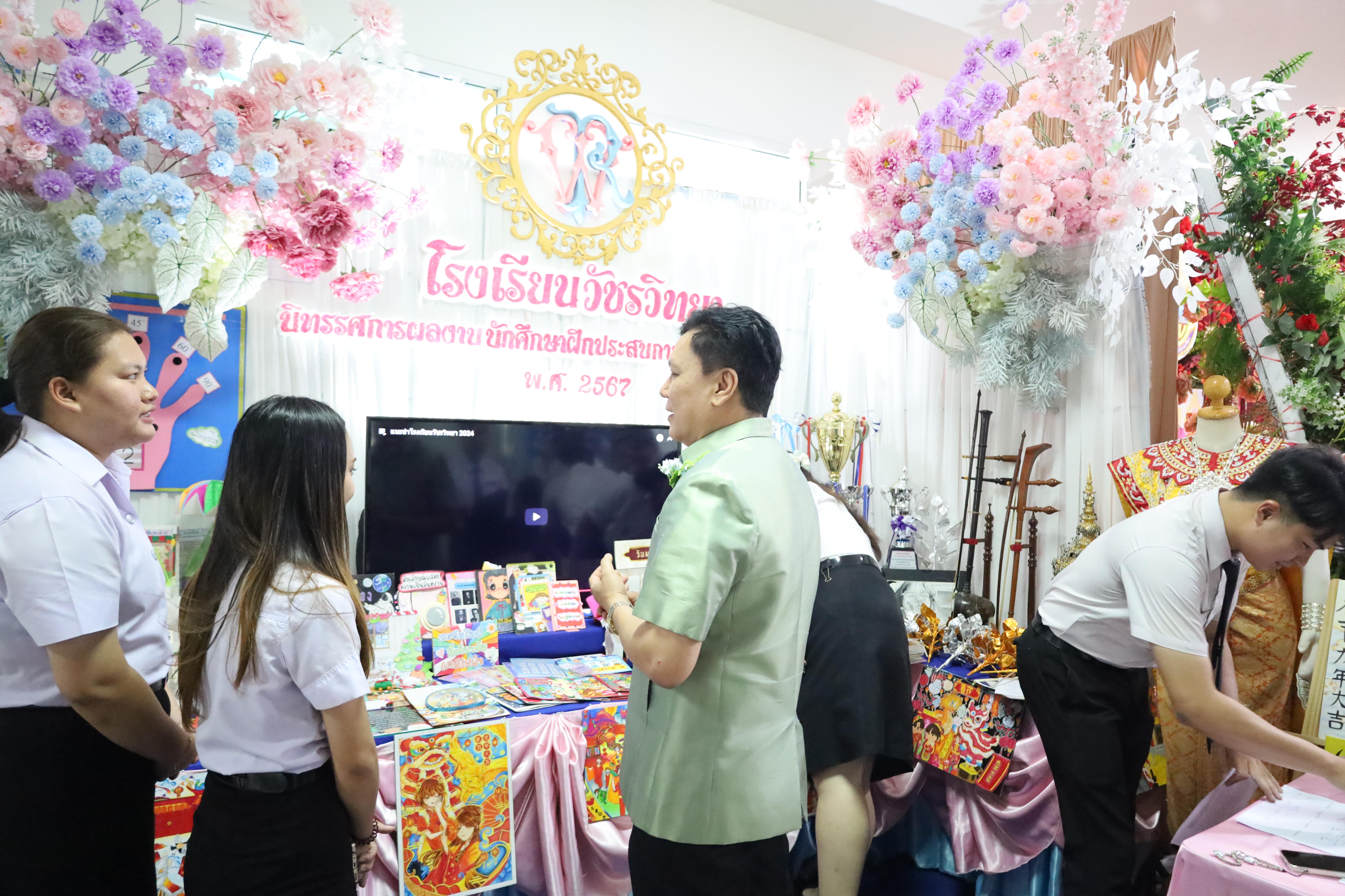 301. นิทรรศการนักศึกษาฝึกประสบการณ์วิชาชีพครู ประจำปีการศึกษา2567