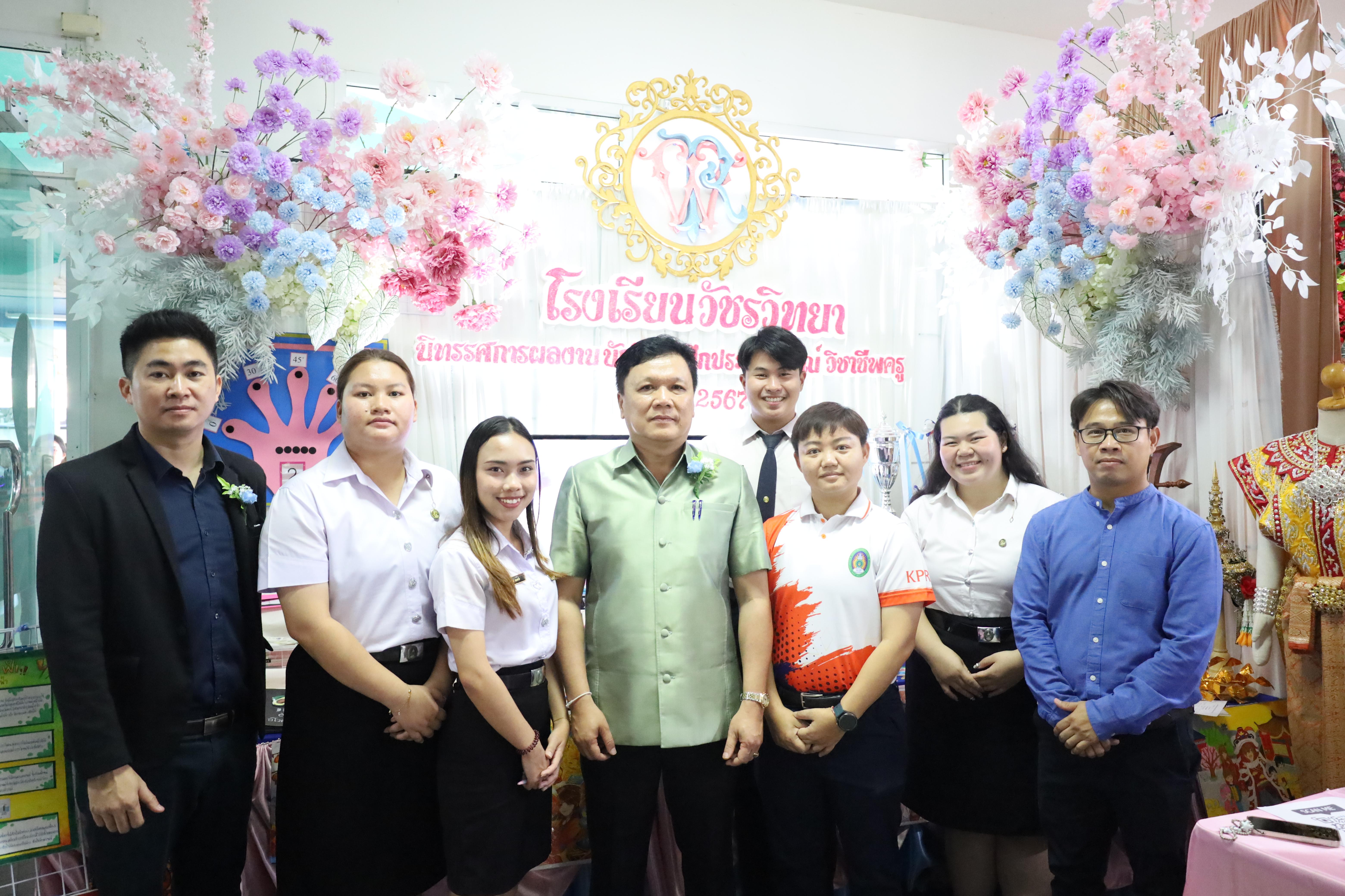303. นิทรรศการนักศึกษาฝึกประสบการณ์วิชาชีพครู ประจำปีการศึกษา2567