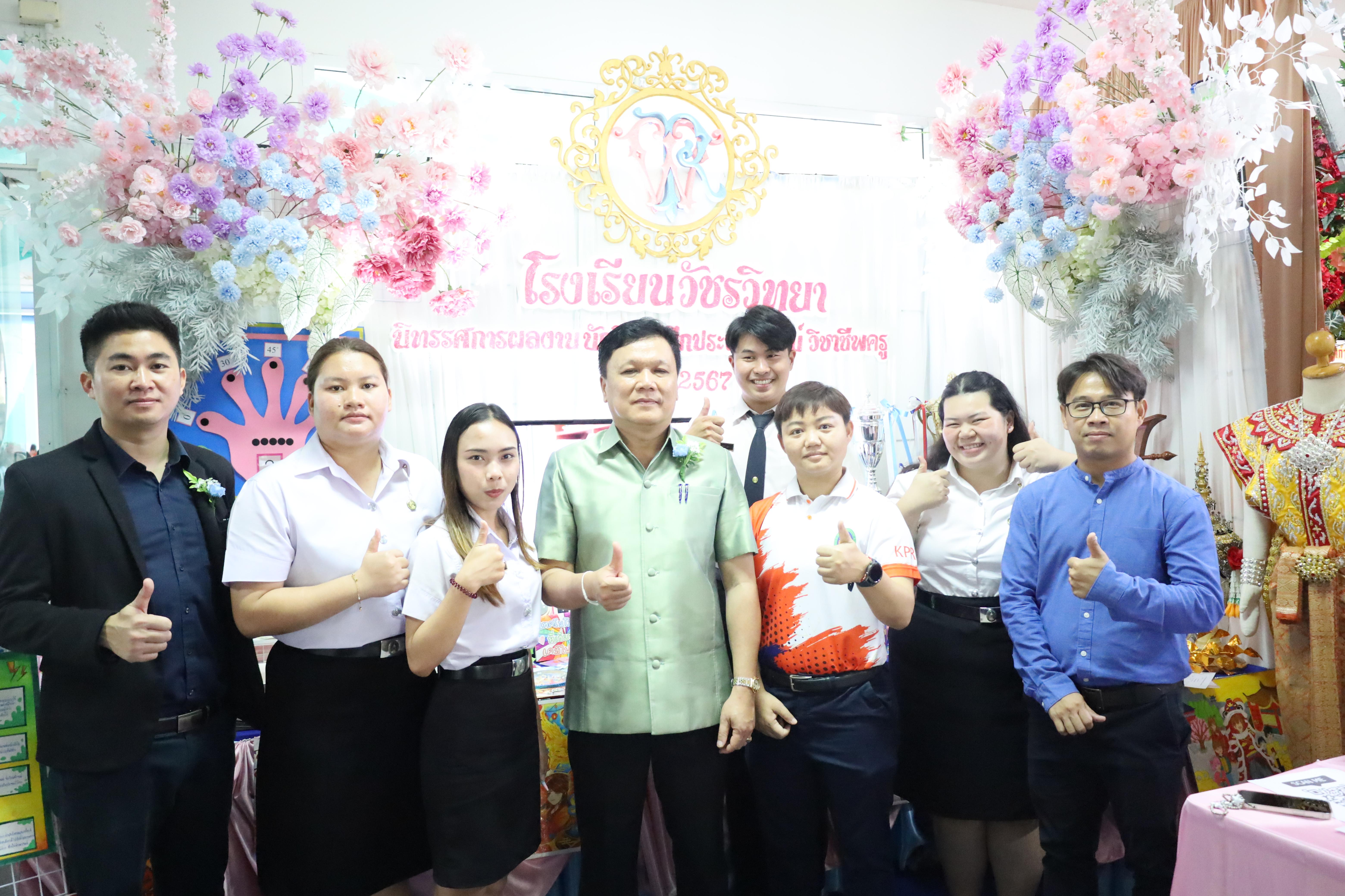 304. นิทรรศการนักศึกษาฝึกประสบการณ์วิชาชีพครู ประจำปีการศึกษา2567