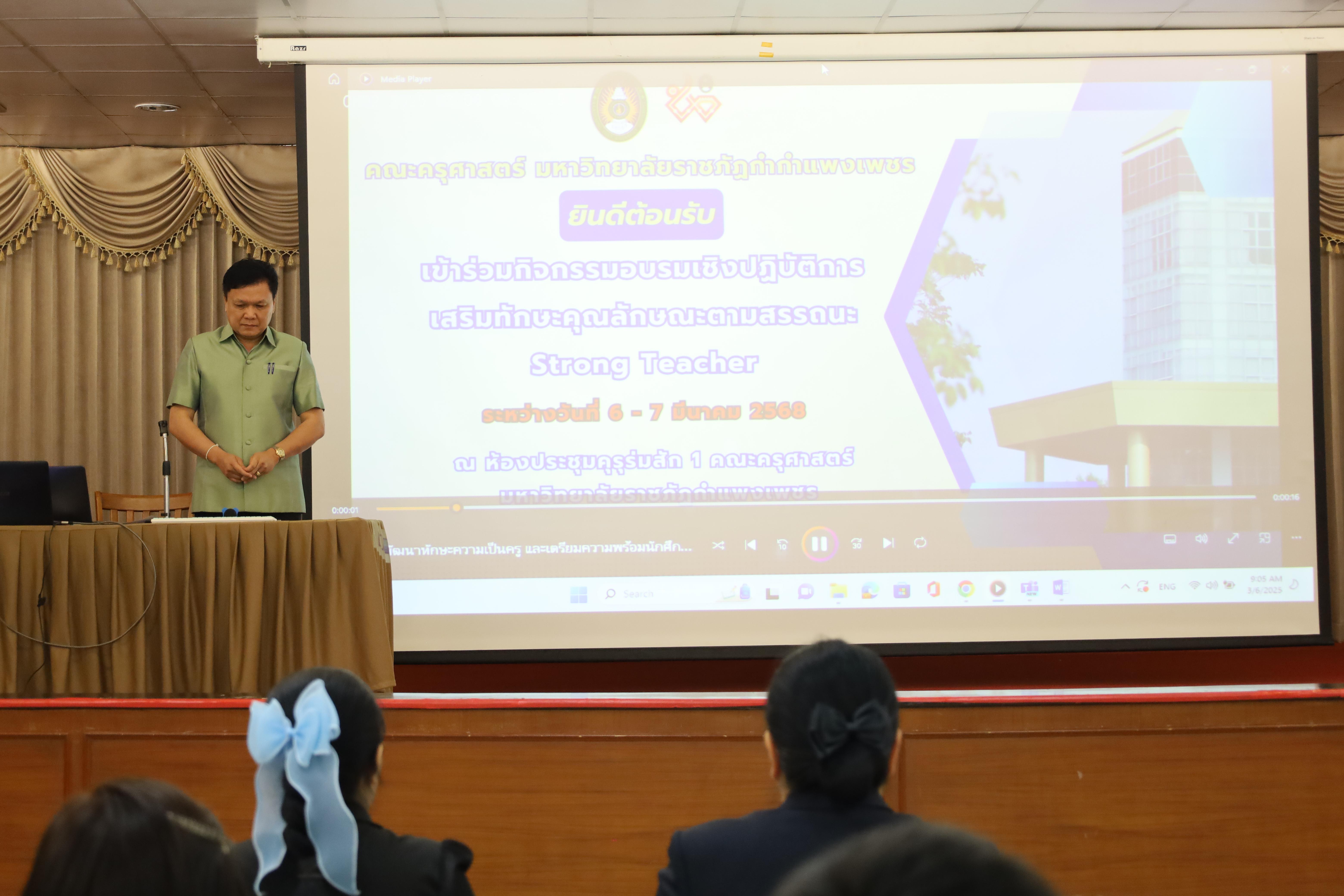 65. กิจกรรมโครงการพัฒนานวัตกรทางการศึกษาเพื่อพัฒนาท้องถิ่นโดยใช้สมรรถนะเป็นฐาน