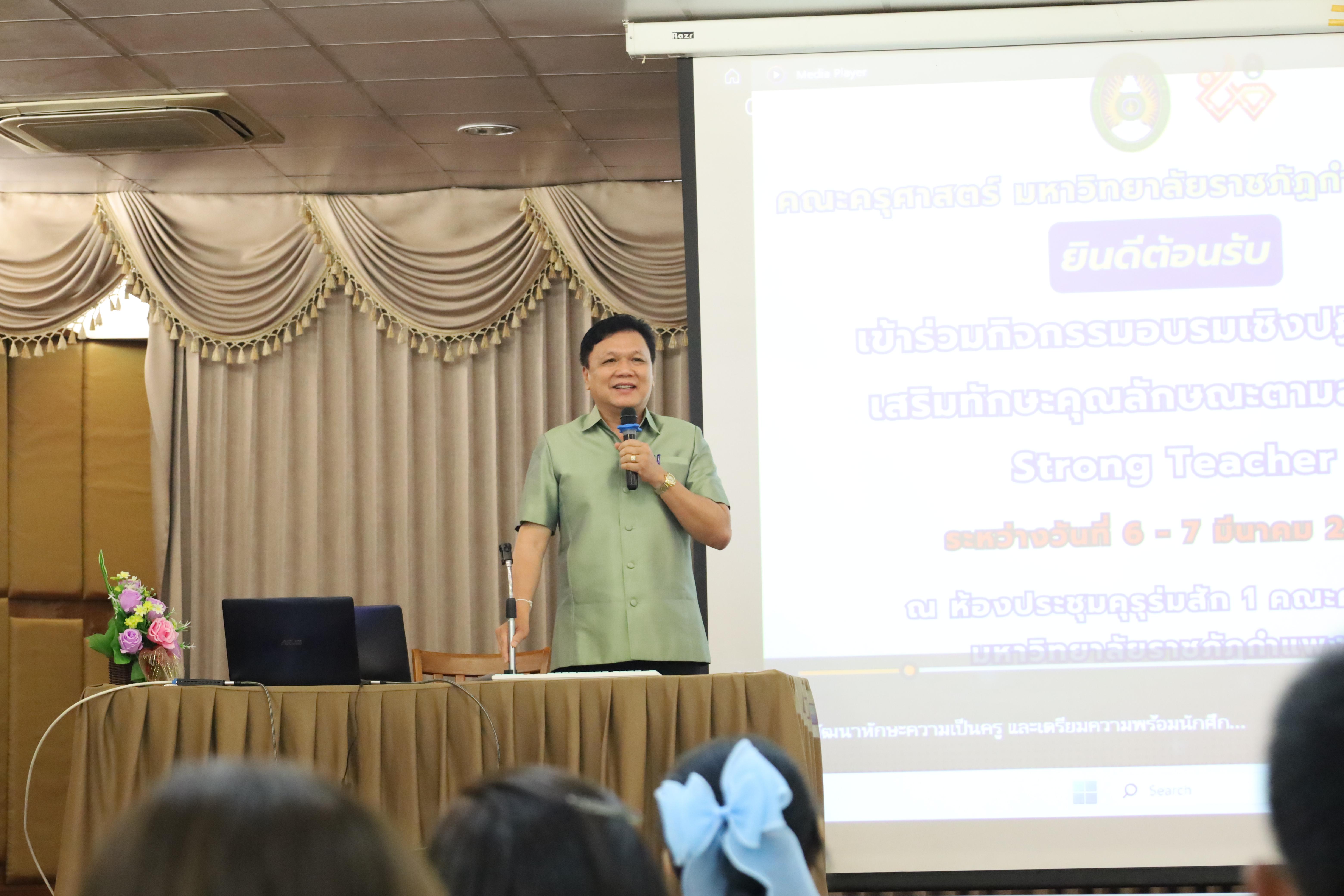 66. กิจกรรมโครงการพัฒนานวัตกรทางการศึกษาเพื่อพัฒนาท้องถิ่นโดยใช้สมรรถนะเป็นฐาน