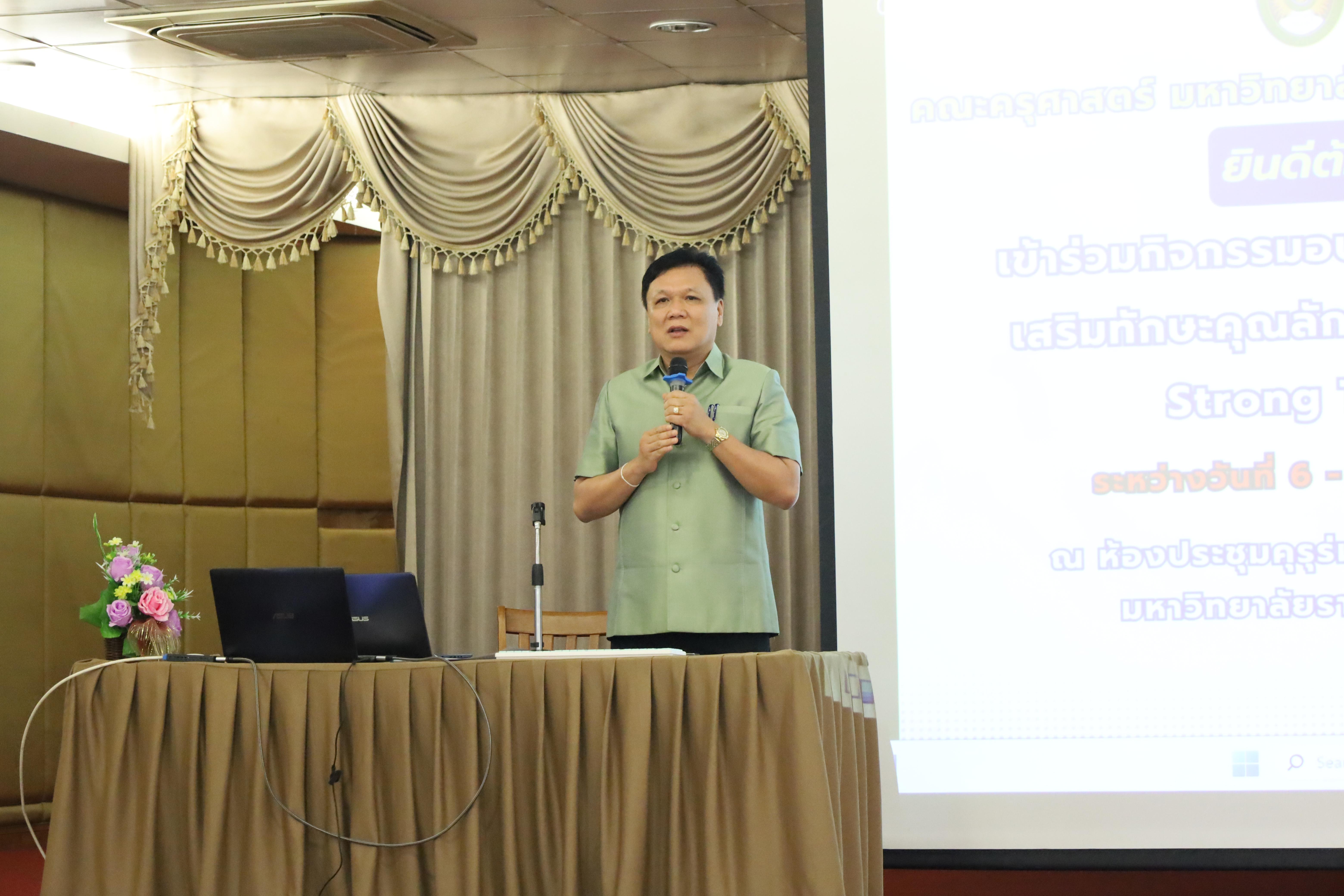 68. กิจกรรมโครงการพัฒนานวัตกรทางการศึกษาเพื่อพัฒนาท้องถิ่นโดยใช้สมรรถนะเป็นฐาน