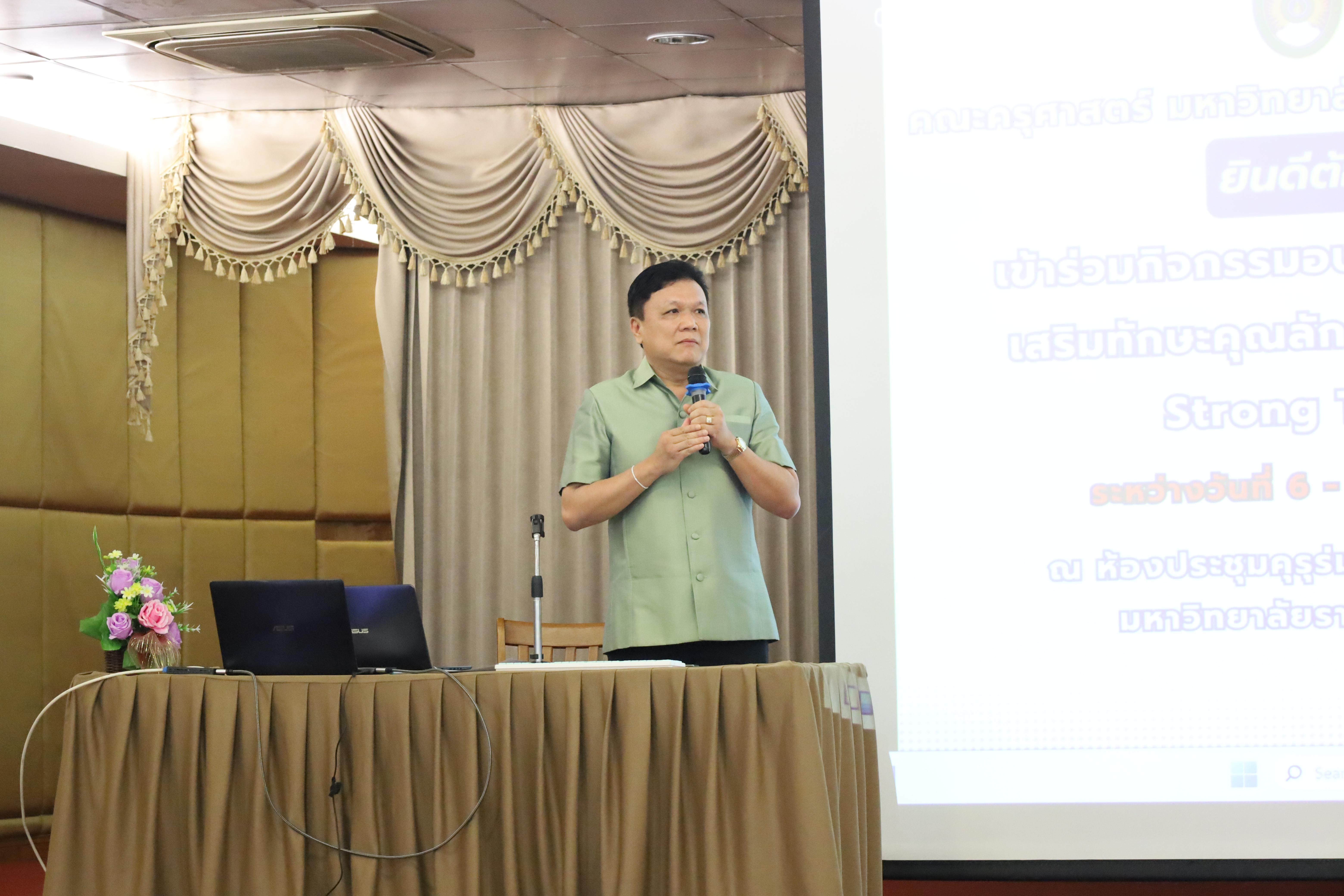69. กิจกรรมโครงการพัฒนานวัตกรทางการศึกษาเพื่อพัฒนาท้องถิ่นโดยใช้สมรรถนะเป็นฐาน