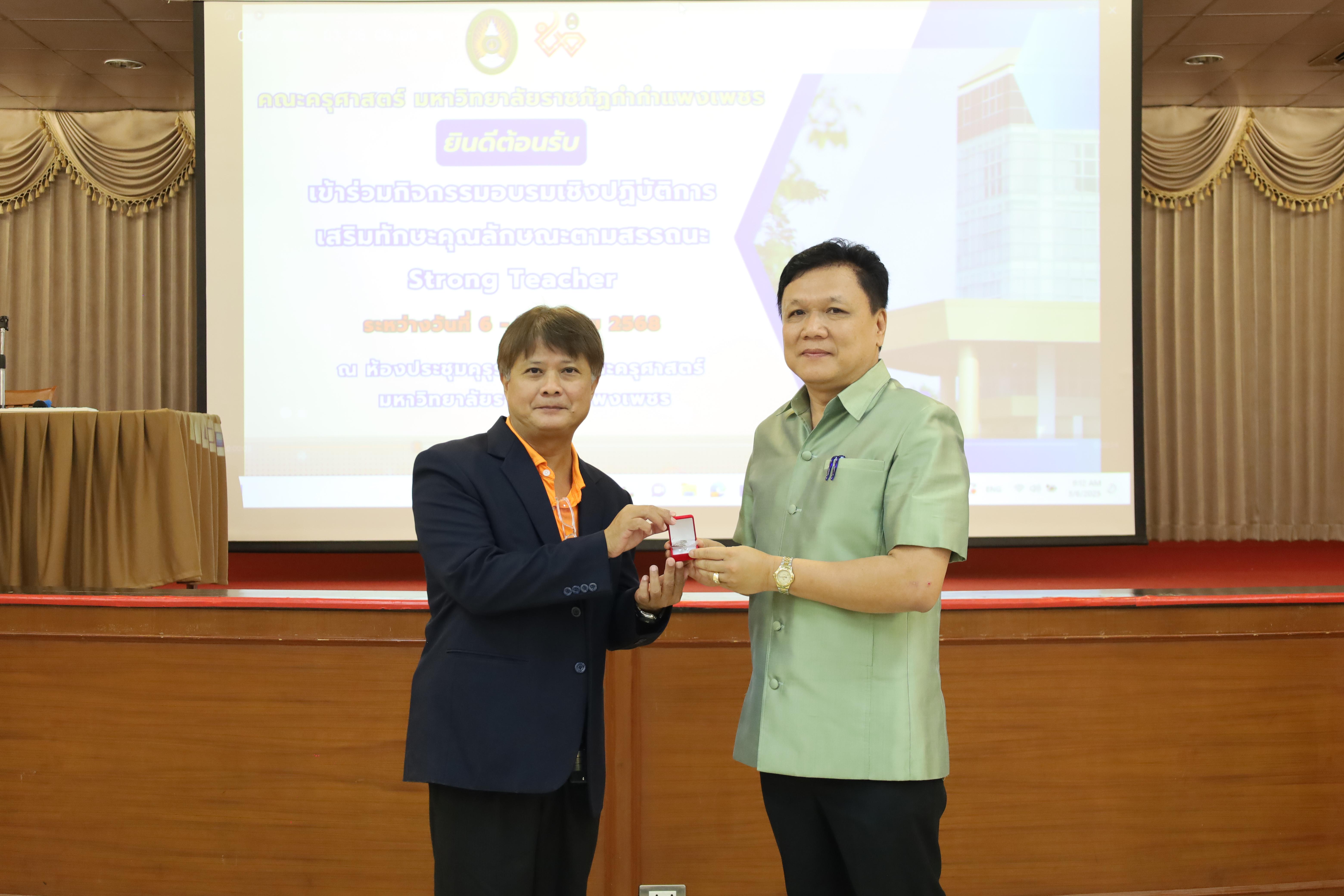 81. กิจกรรมโครงการพัฒนานวัตกรทางการศึกษาเพื่อพัฒนาท้องถิ่นโดยใช้สมรรถนะเป็นฐาน