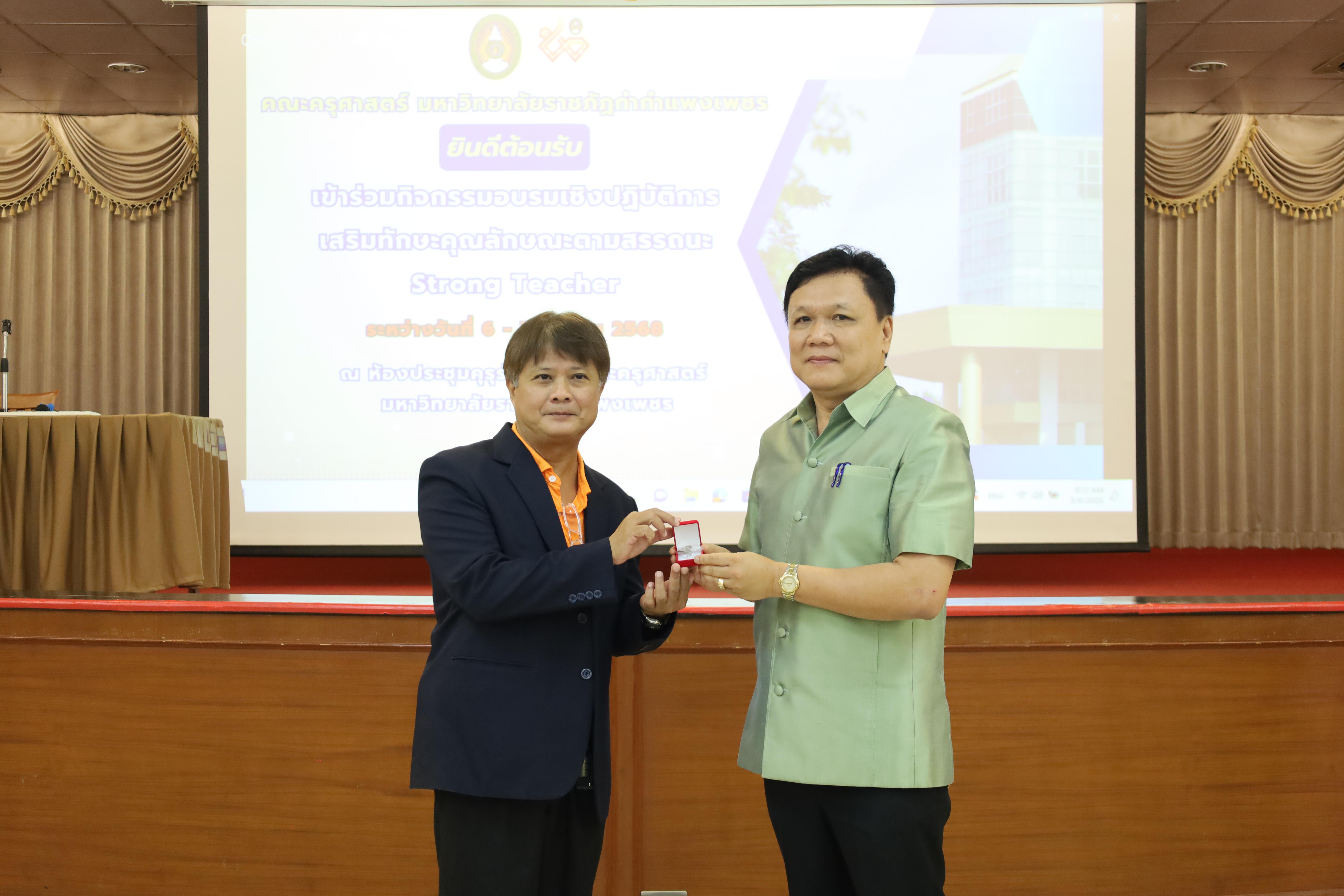 82. กิจกรรมโครงการพัฒนานวัตกรทางการศึกษาเพื่อพัฒนาท้องถิ่นโดยใช้สมรรถนะเป็นฐาน