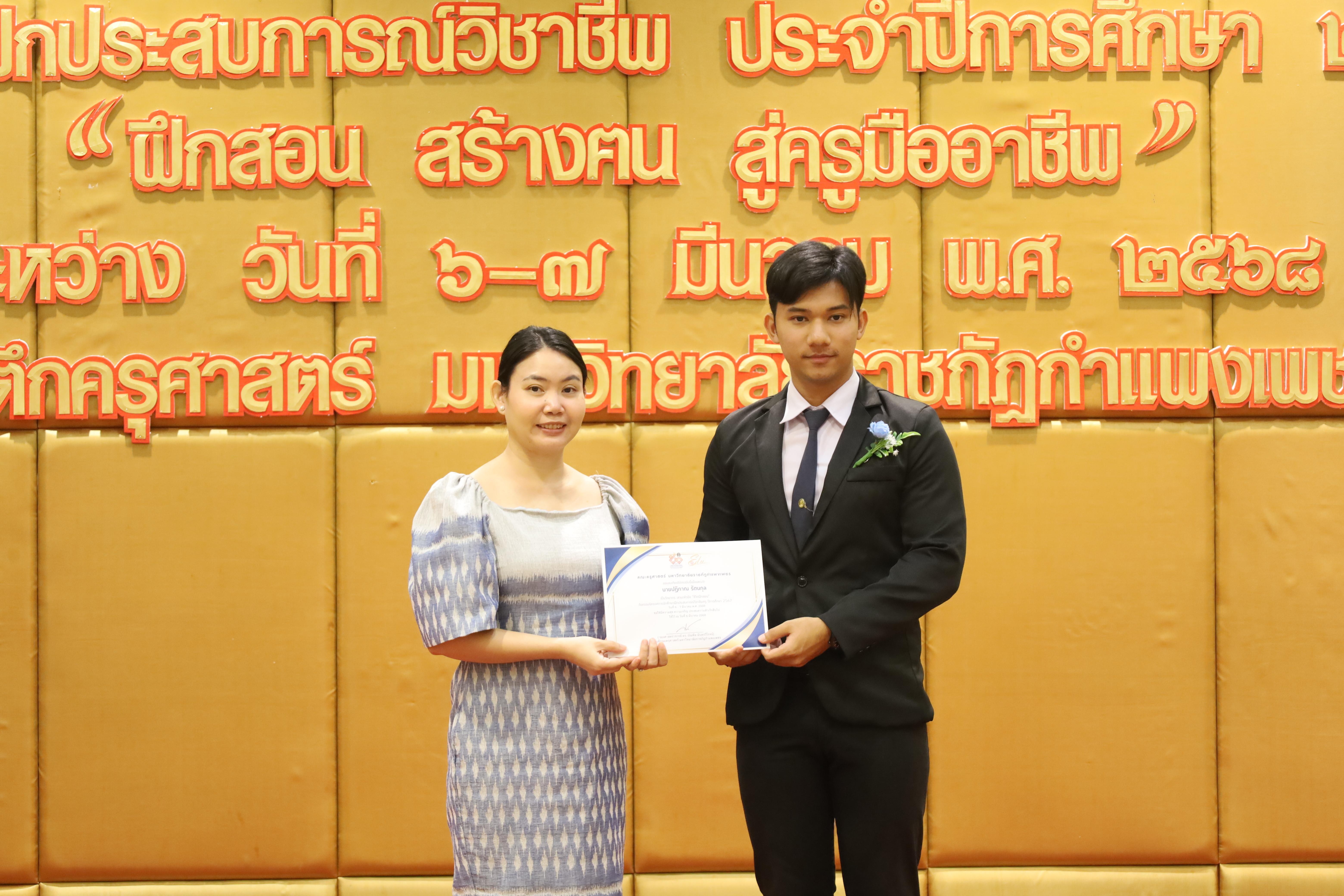 8. การเสวนาวิชาการสอบครูผู้ช่วย "ชีวิตฝึกสอน"