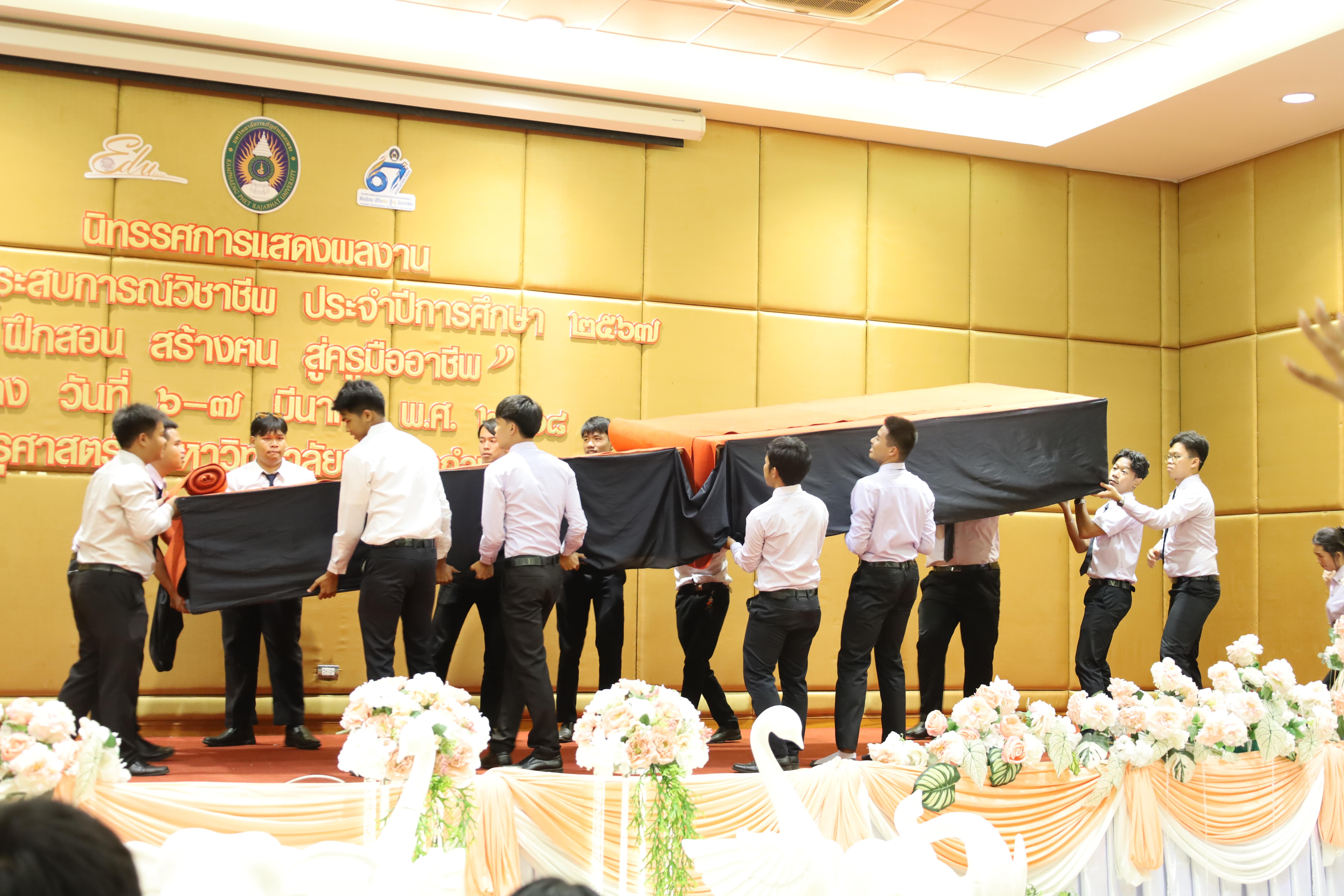55. การเสวนาวิชาการสอบครูผู้ช่วย "ชีวิตฝึกสอน"