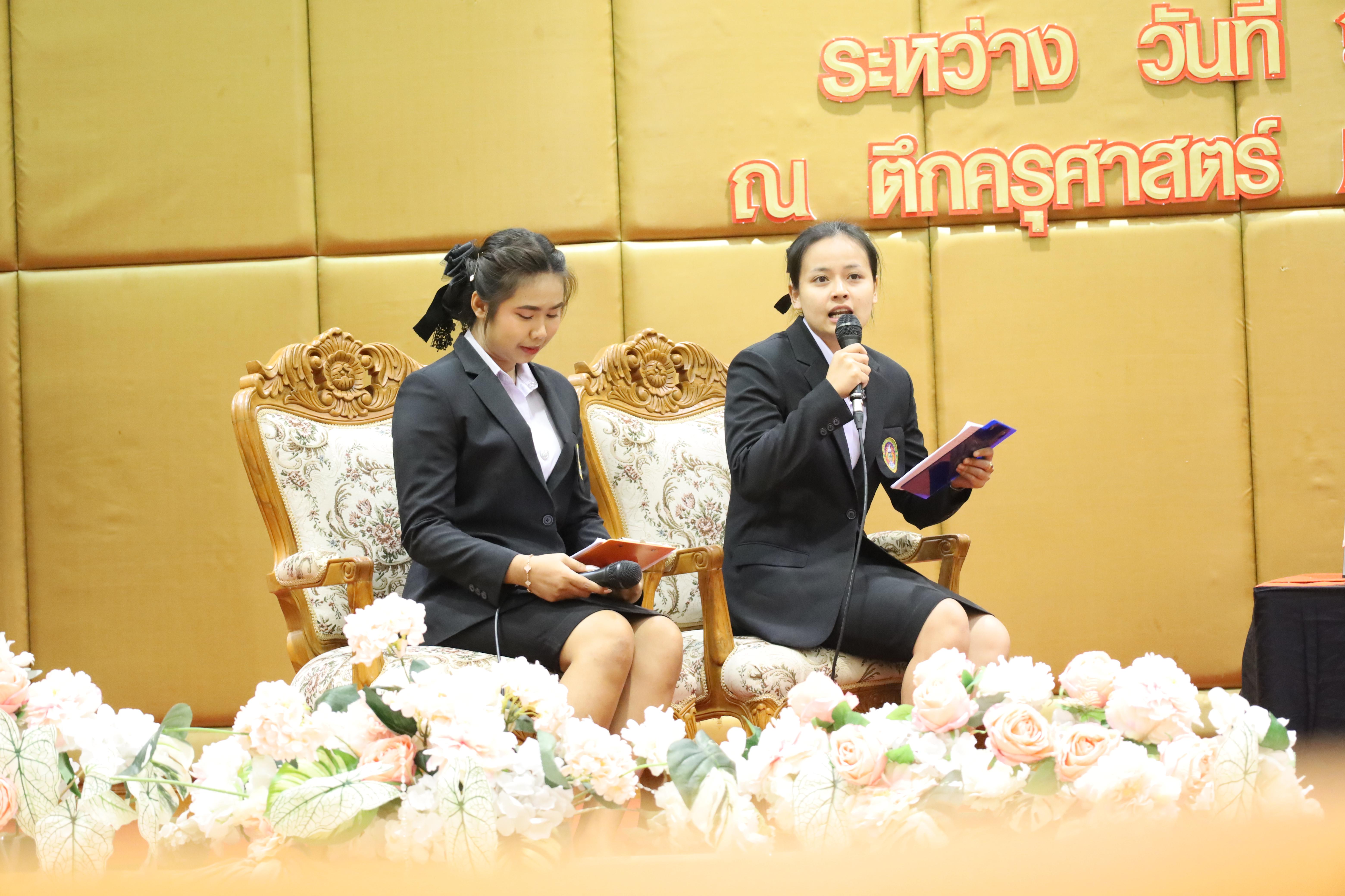 63. การเสวนาวิชาการสอบครูผู้ช่วย "ชีวิตฝึกสอน"