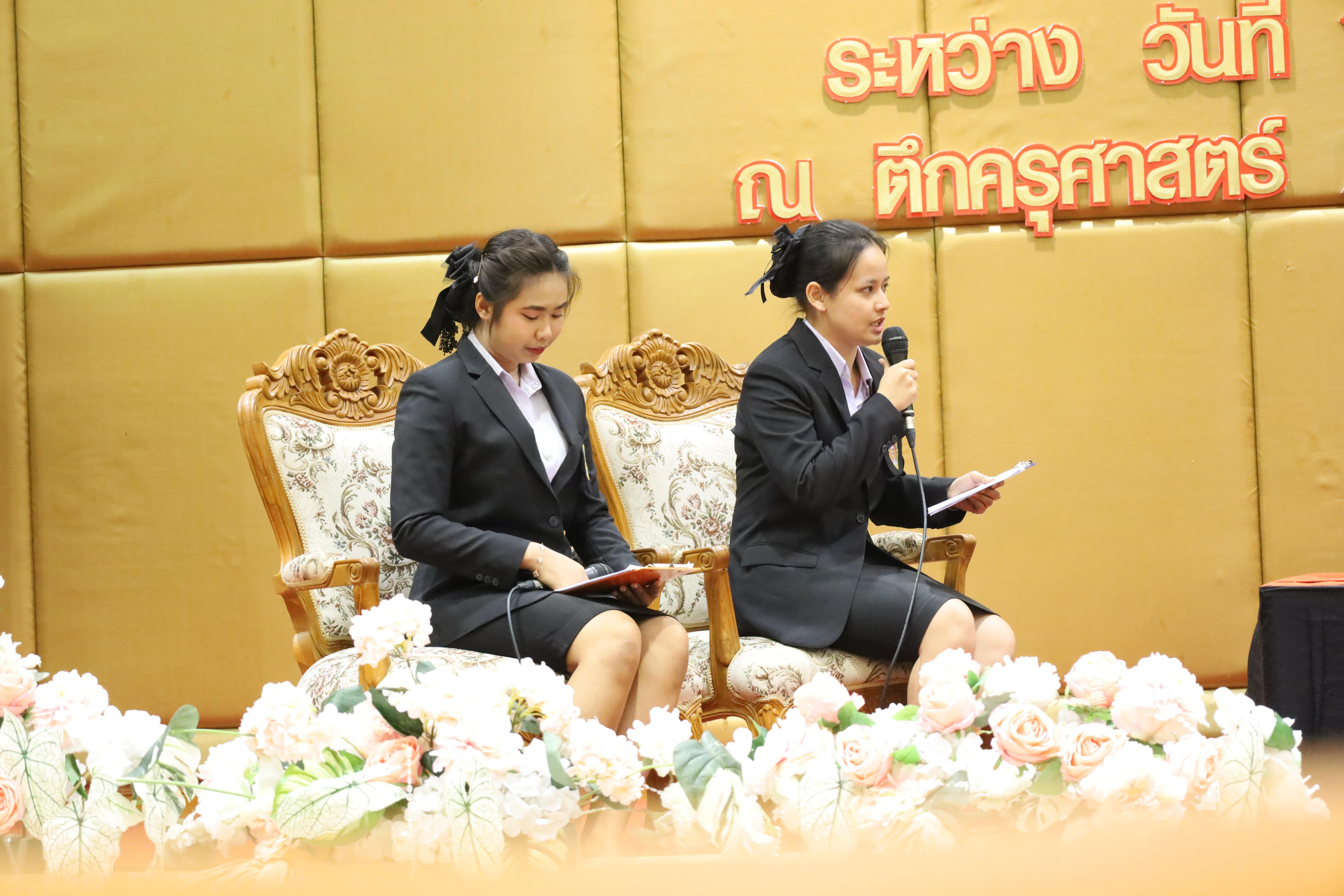 64. การเสวนาวิชาการสอบครูผู้ช่วย "ชีวิตฝึกสอน"