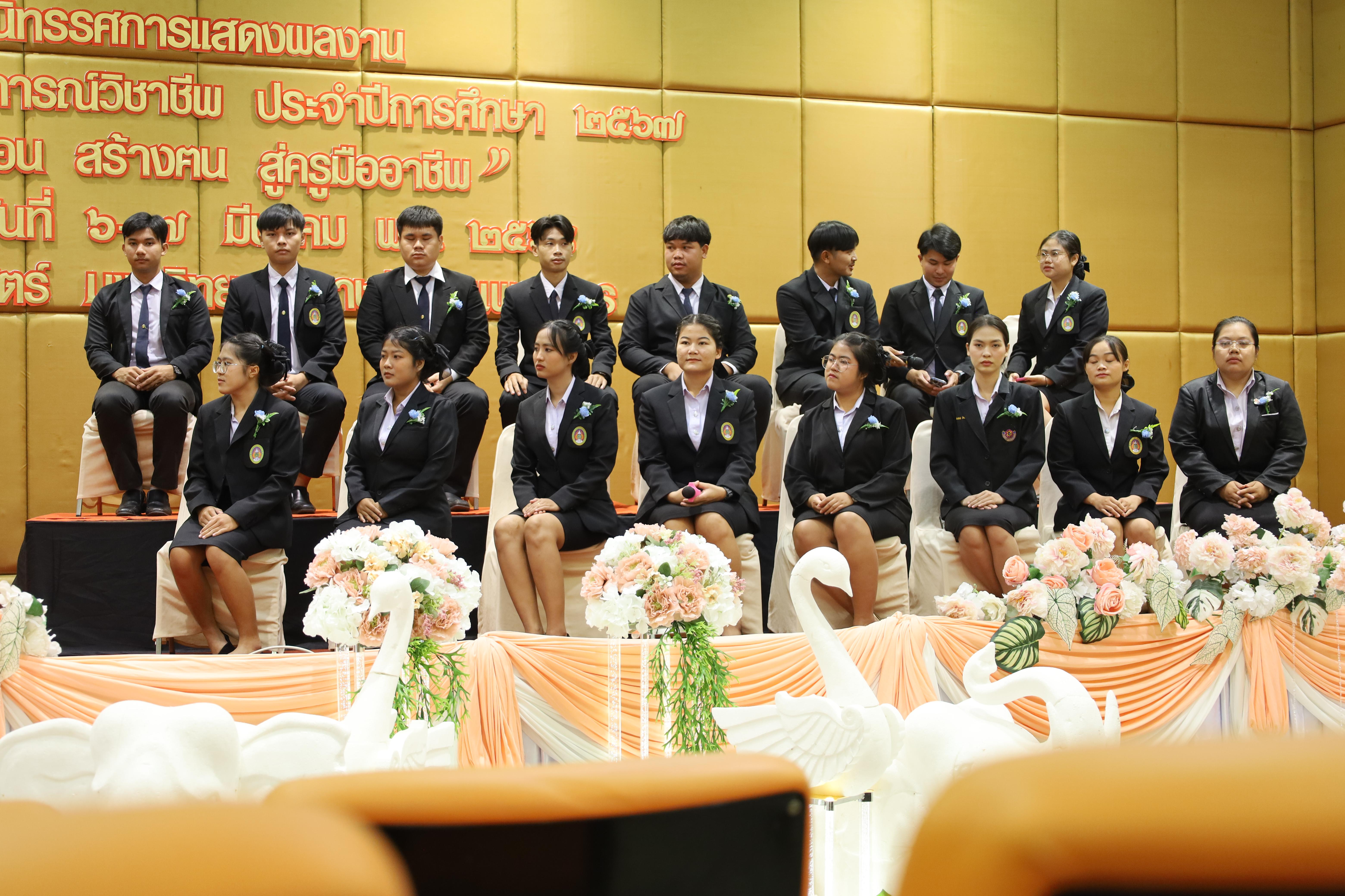 65. การเสวนาวิชาการสอบครูผู้ช่วย "ชีวิตฝึกสอน"