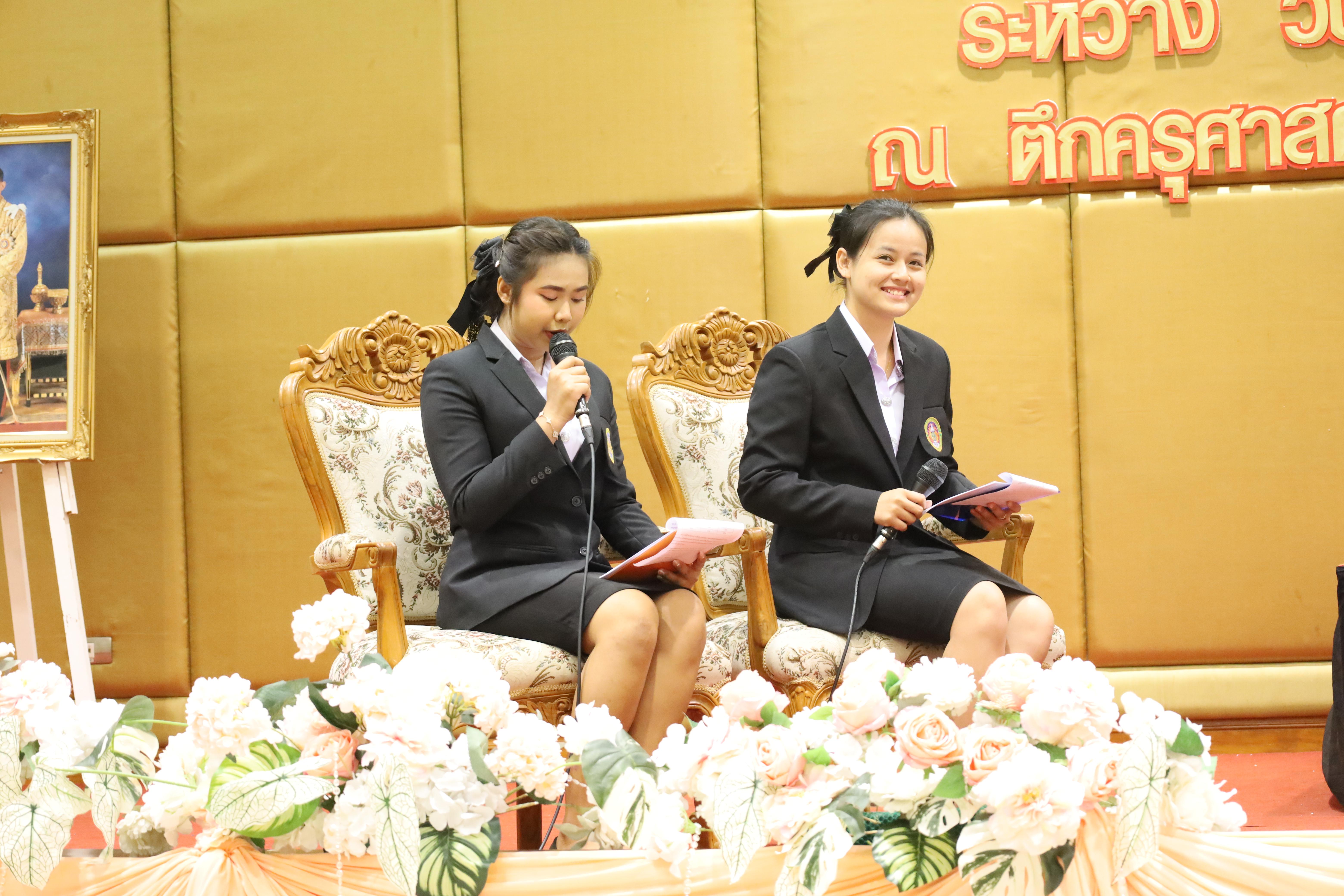70. การเสวนาวิชาการสอบครูผู้ช่วย "ชีวิตฝึกสอน"