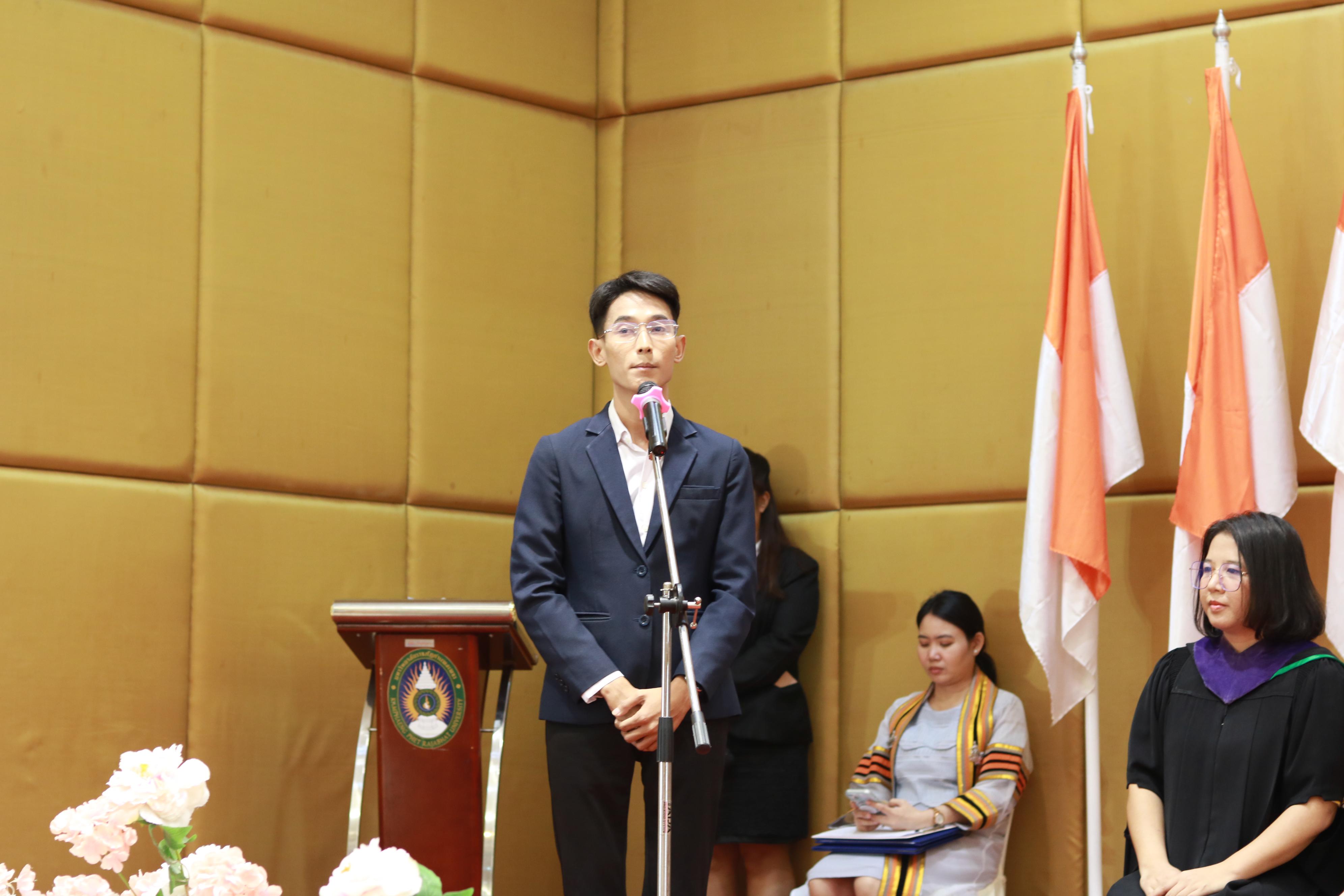 329. พิธีปัจฉิมนิเทศนักศึกษาหลักสูตรประกาศนียบัตรบัณฑิต สาขาวิชาชีพครู ประจำปีการศึกษา 2567