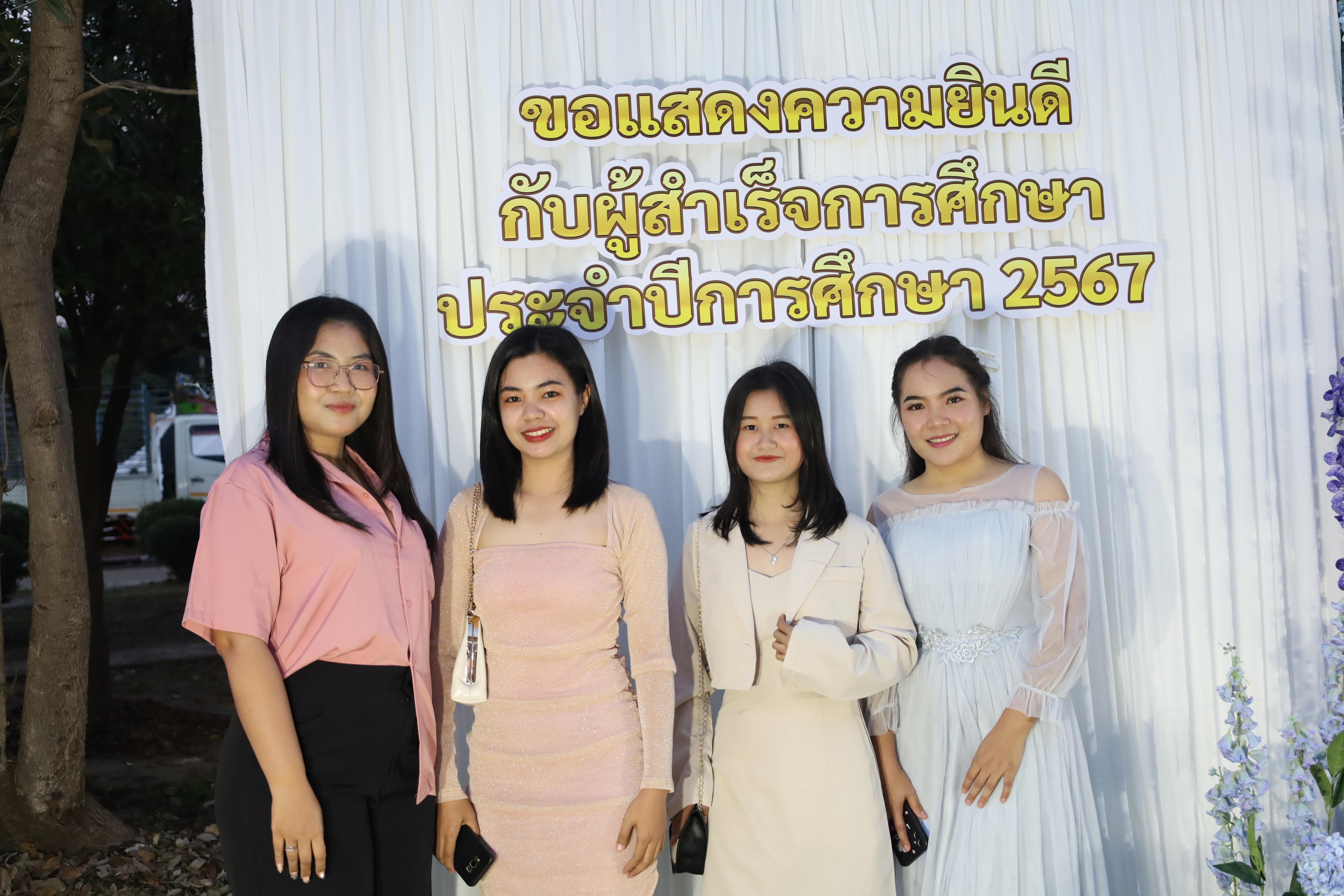 11. งานราตรีสีฟ้า