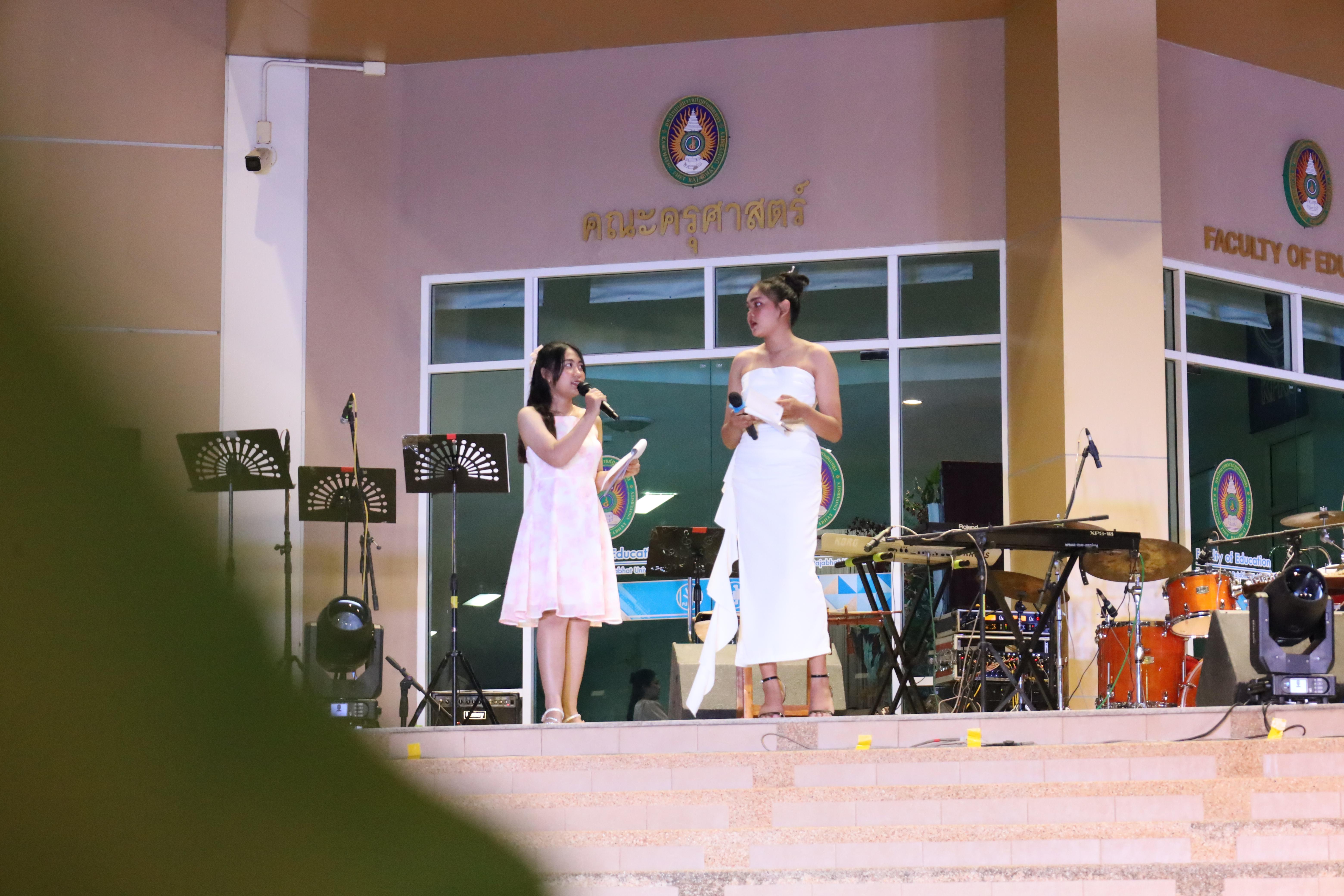 119. งานราตรีสีฟ้า