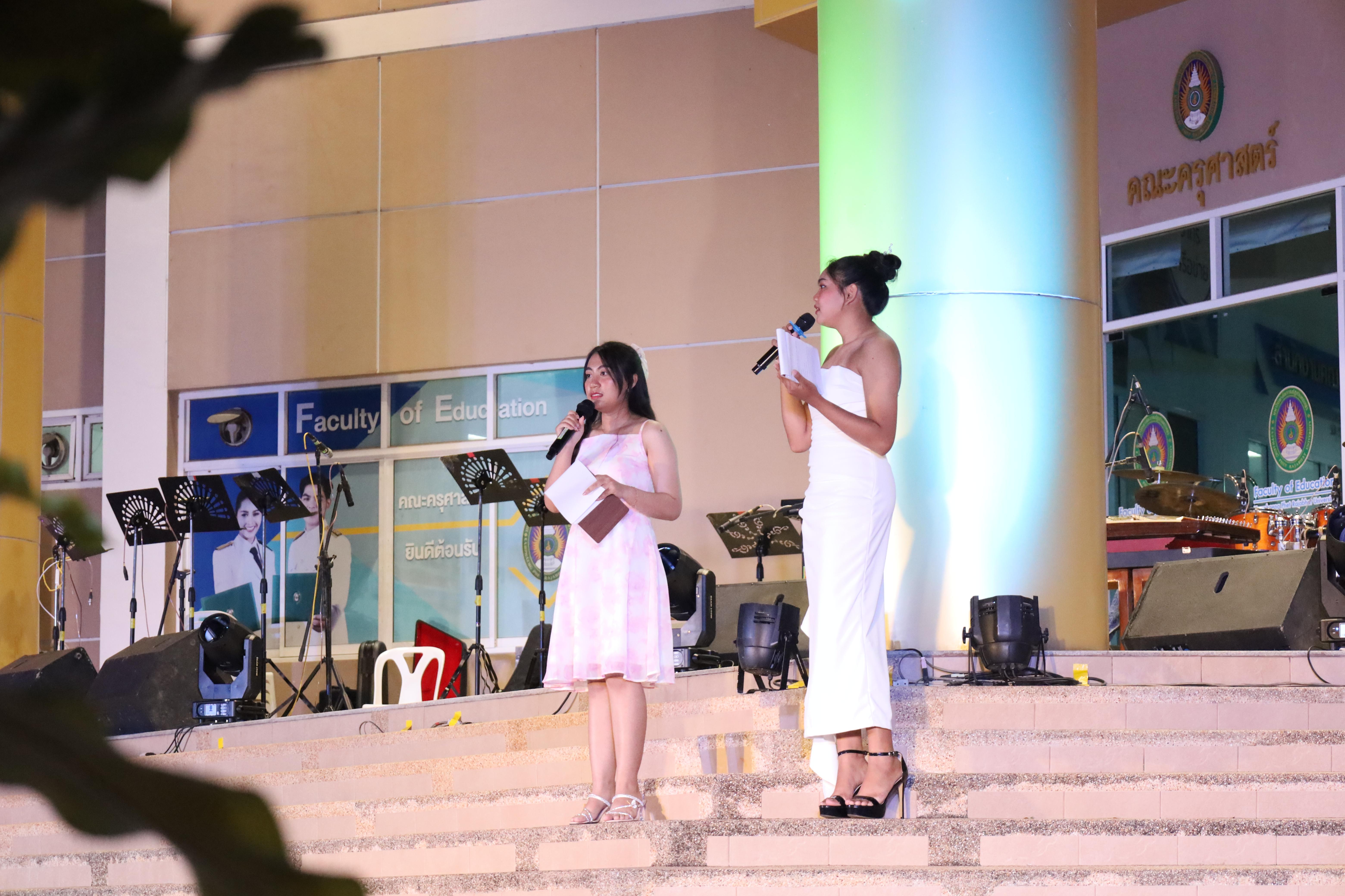 142. งานราตรีสีฟ้า