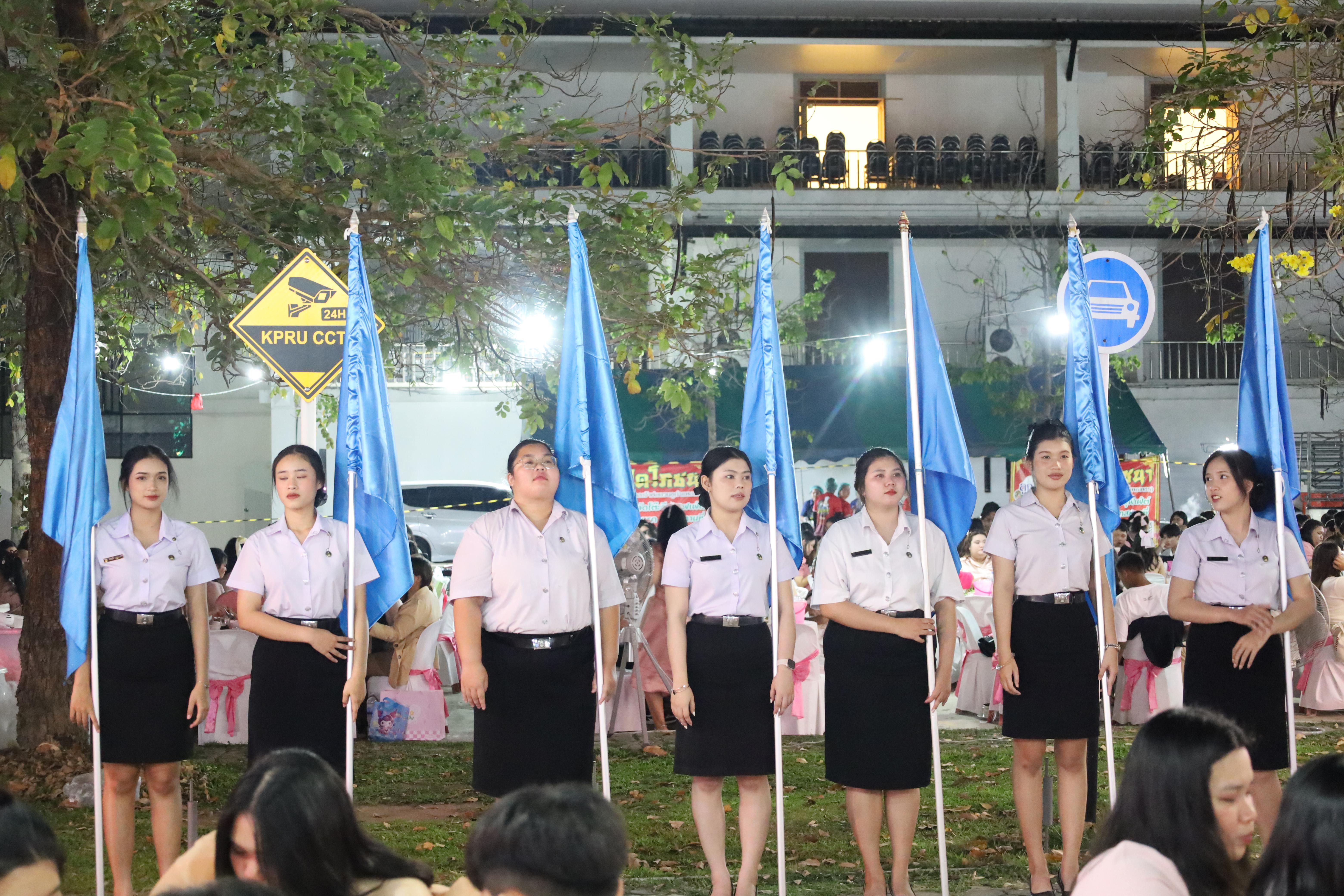 143. งานราตรีสีฟ้า