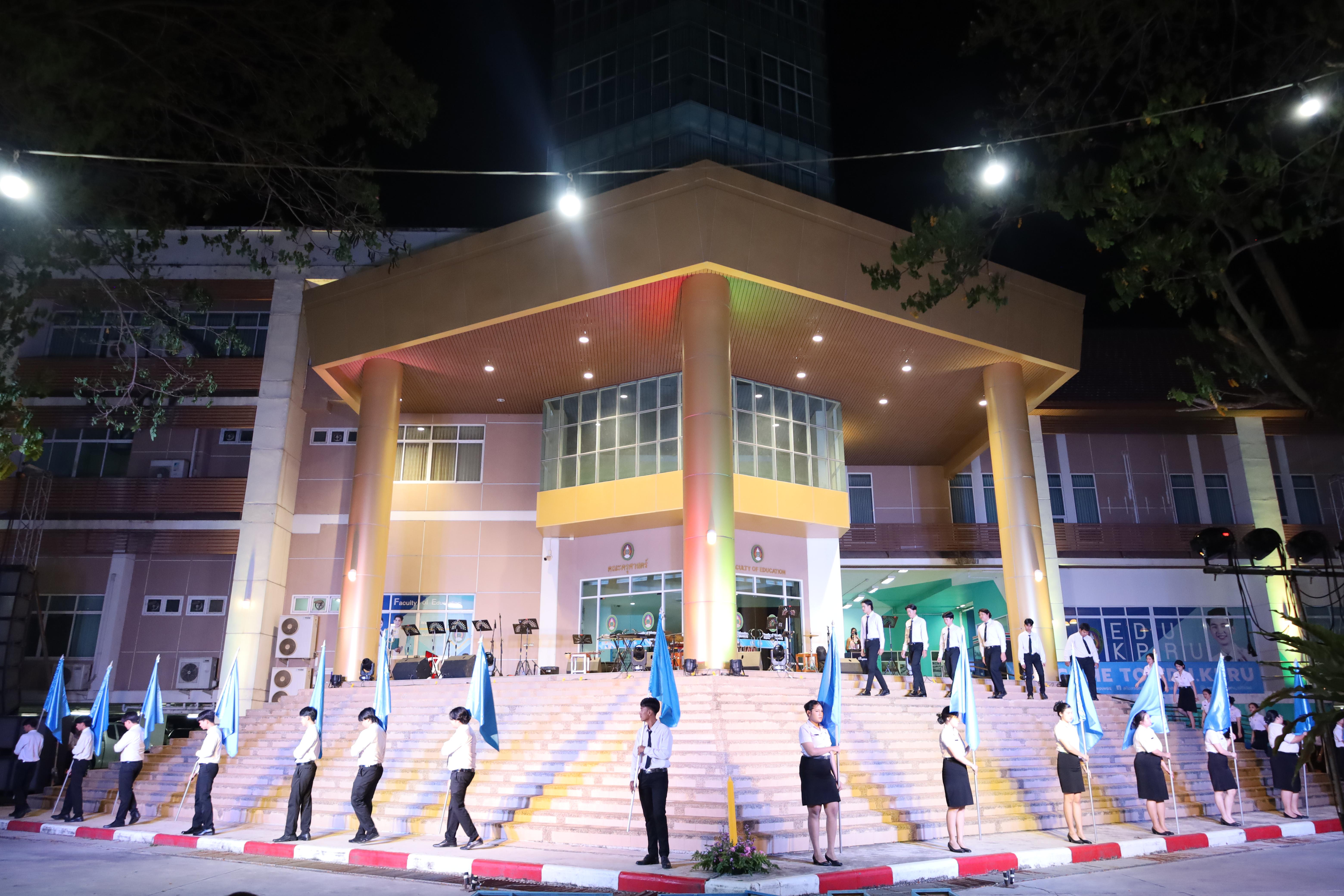 153. งานราตรีสีฟ้า